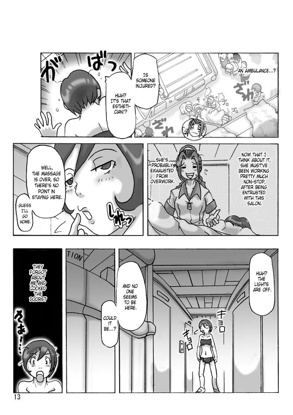[ts-complex2nd (あさぎり)] 買った着ぐるみ 其の三 [英訳] [DL版]