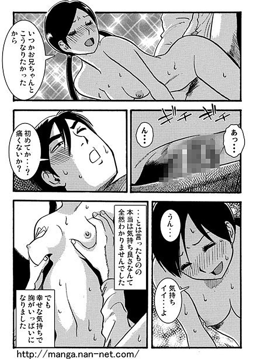 [烏賊松] お兄ちゃん大好き