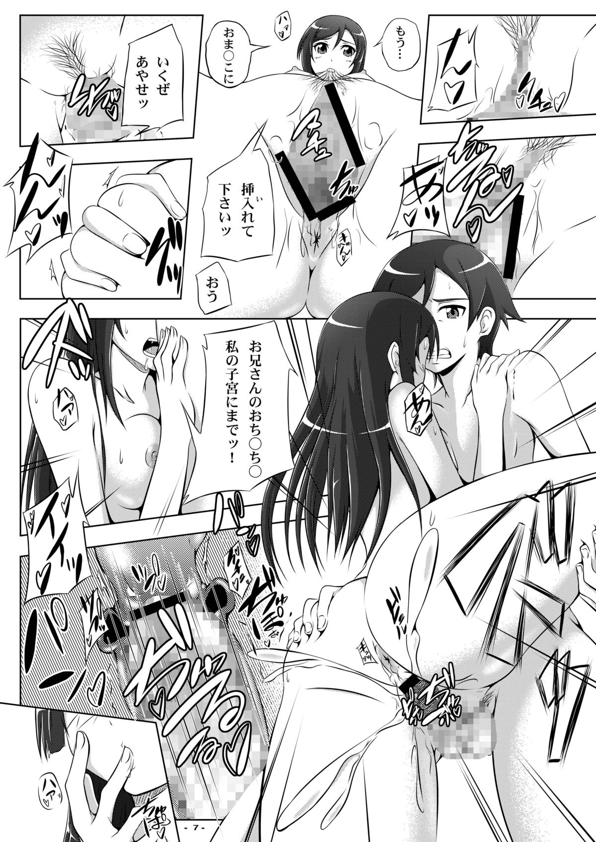 [アセンブリンク (涼加早希兎)] 俺の一人暮らしがこんなにハーレムなわけがないが続くわけがない (俺の妹がこんなに可愛いわけがない) [DL版]