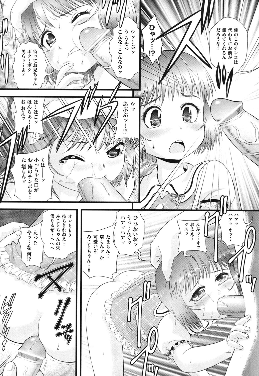[みにおん] 敏感・ぷにアヌス [DL版]