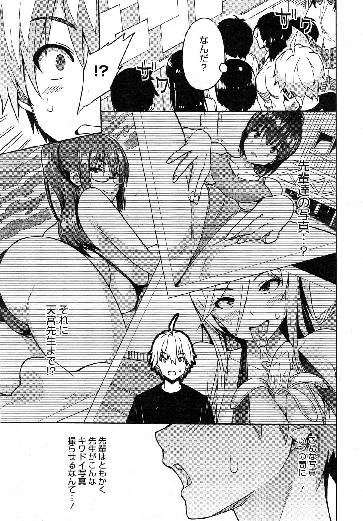 [蛹虎次郎] フォトラレ