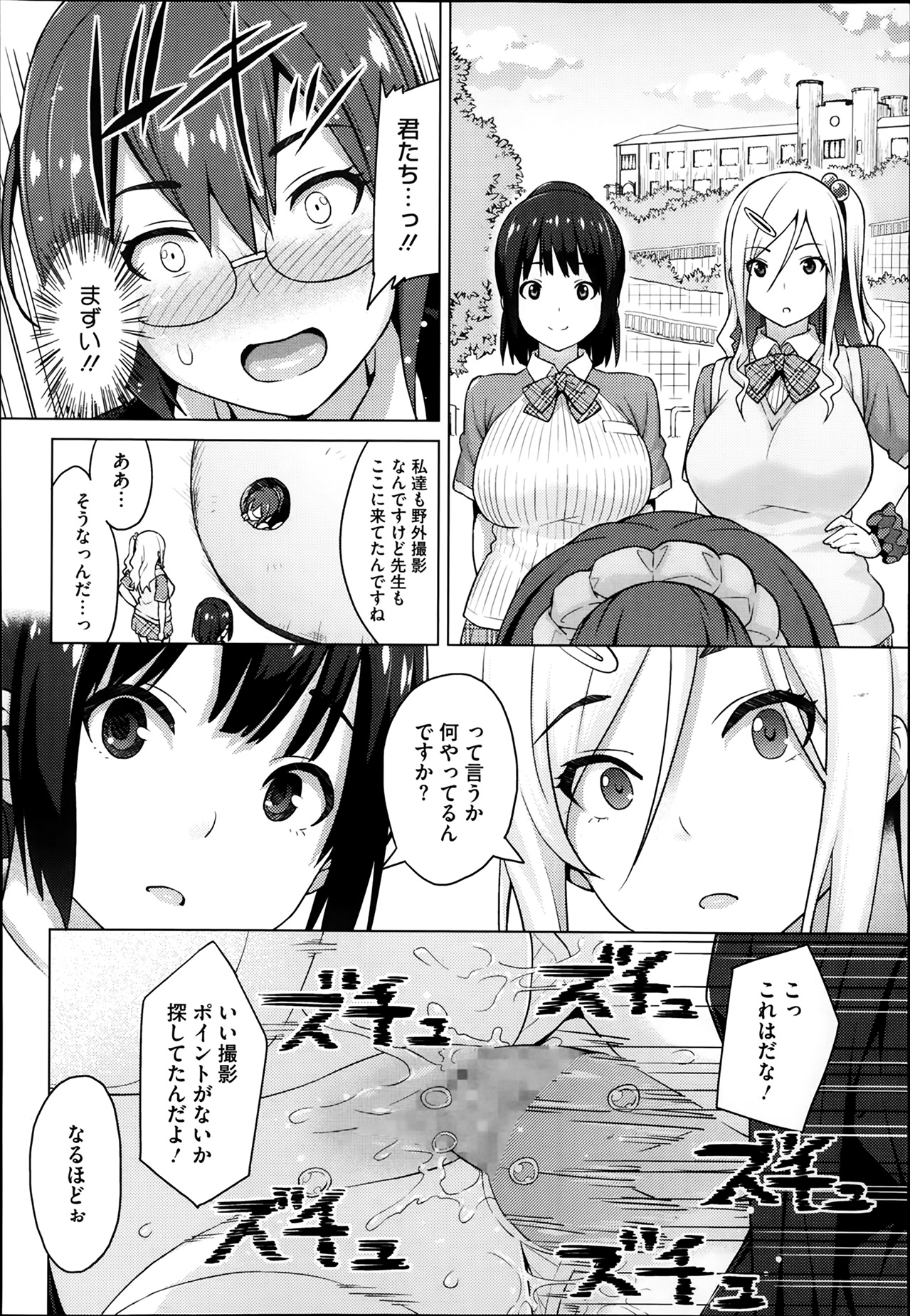 [蛹虎次郎] フォトラレ