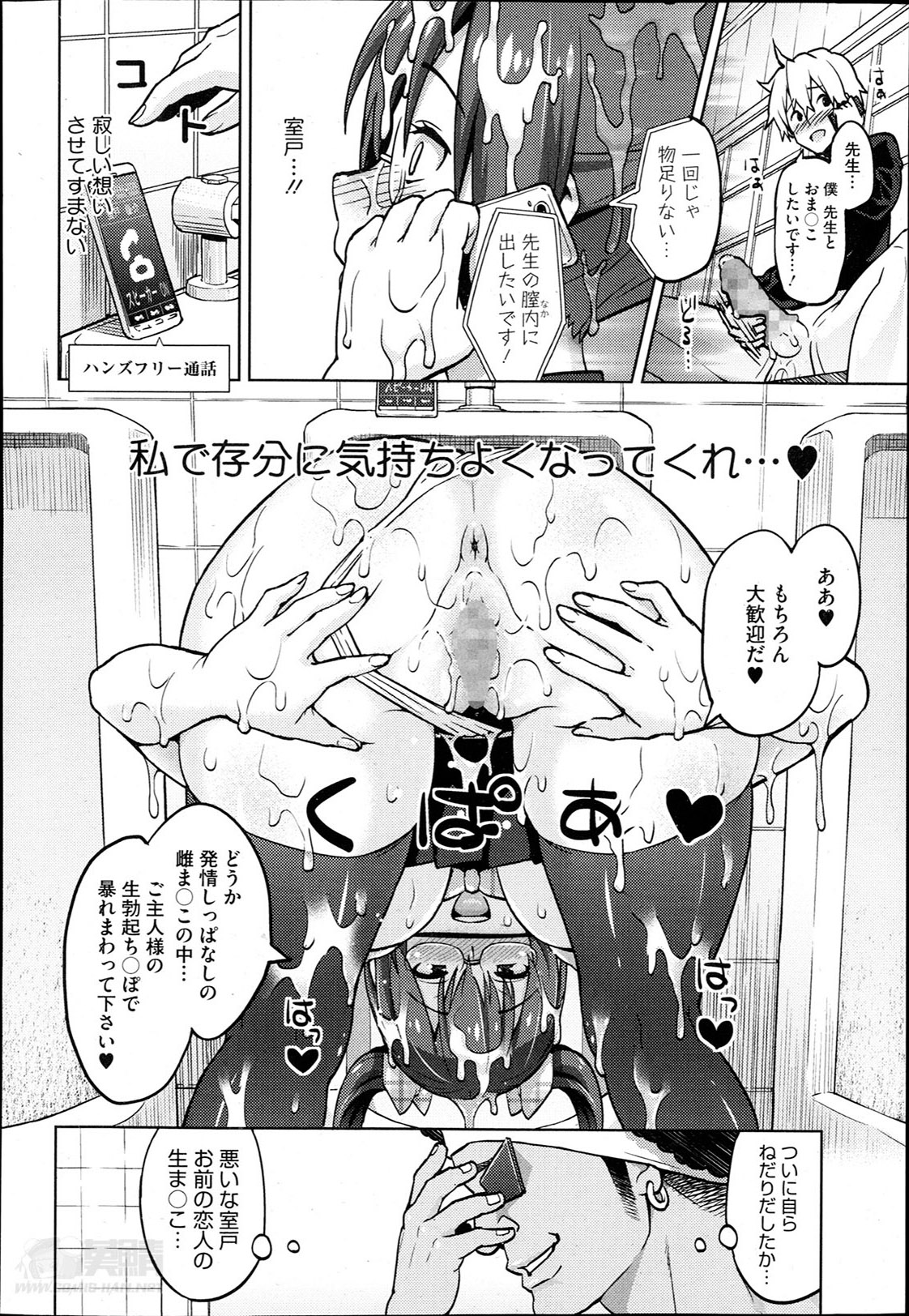 [蛹虎次郎] フォトラレ