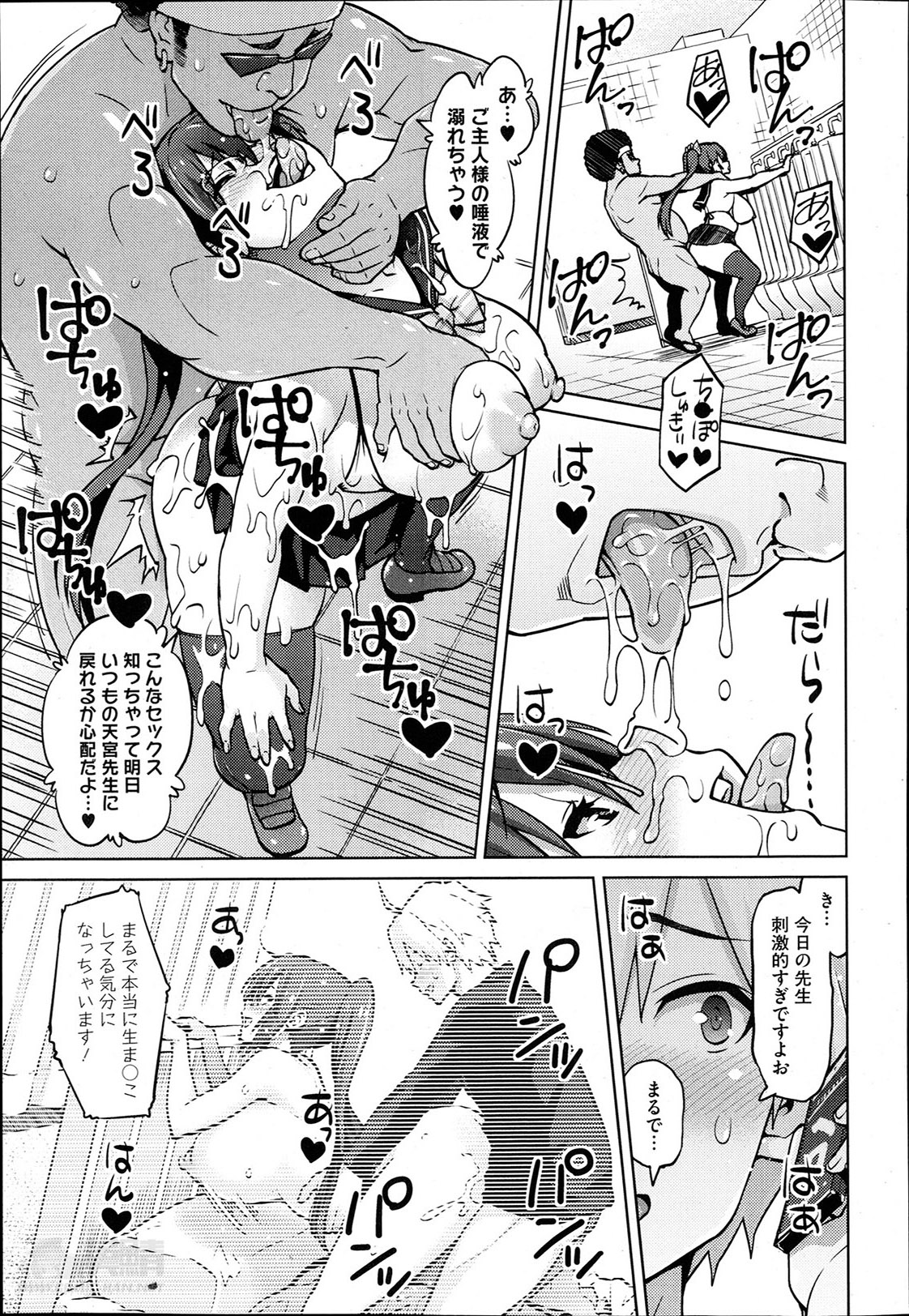 [蛹虎次郎] フォトラレ