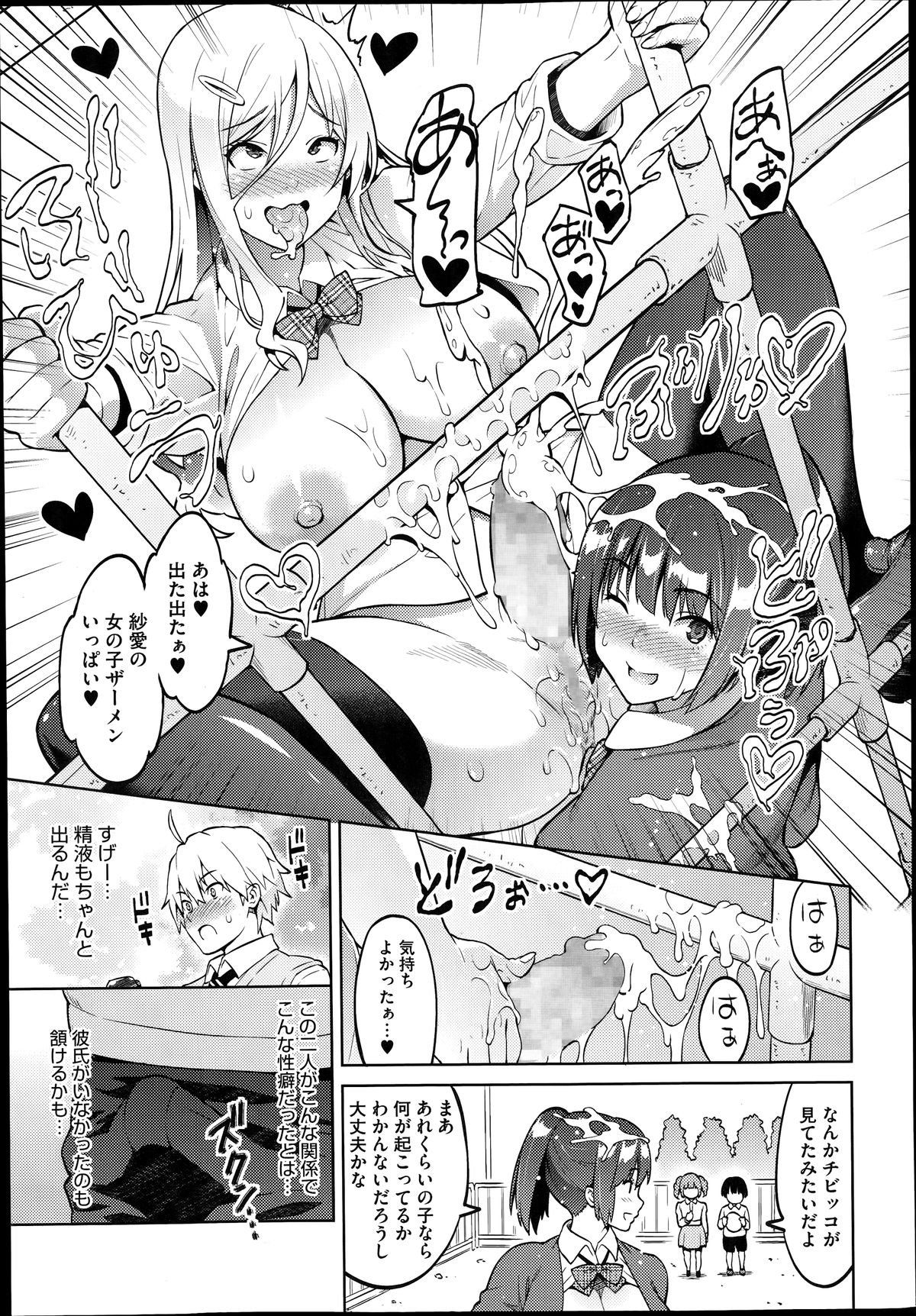 [蛹虎次郎] フォトラレ