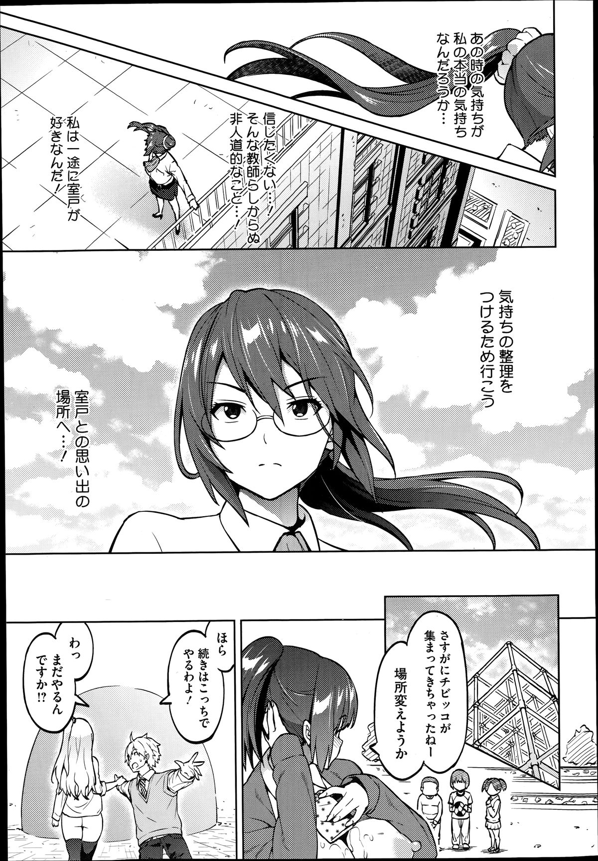 [蛹虎次郎] フォトラレ