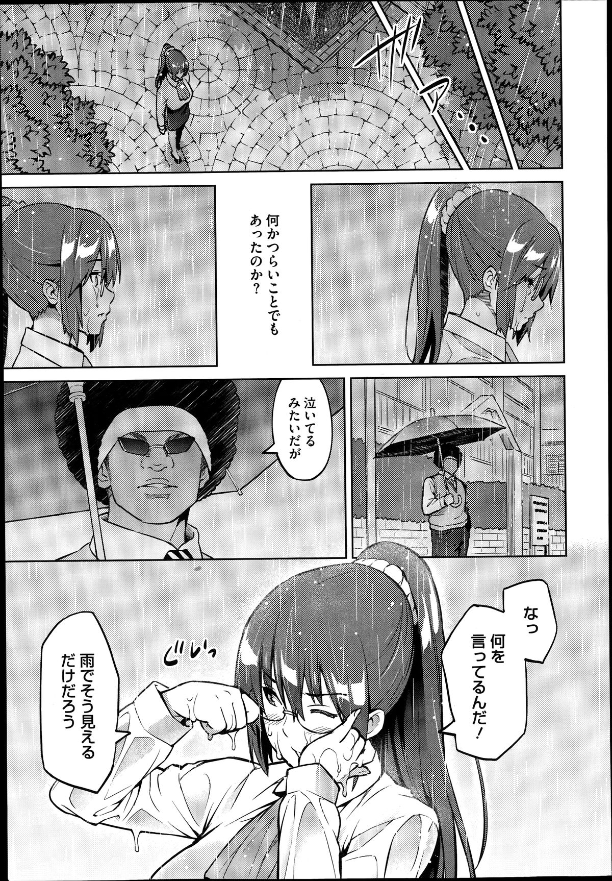 [蛹虎次郎] フォトラレ