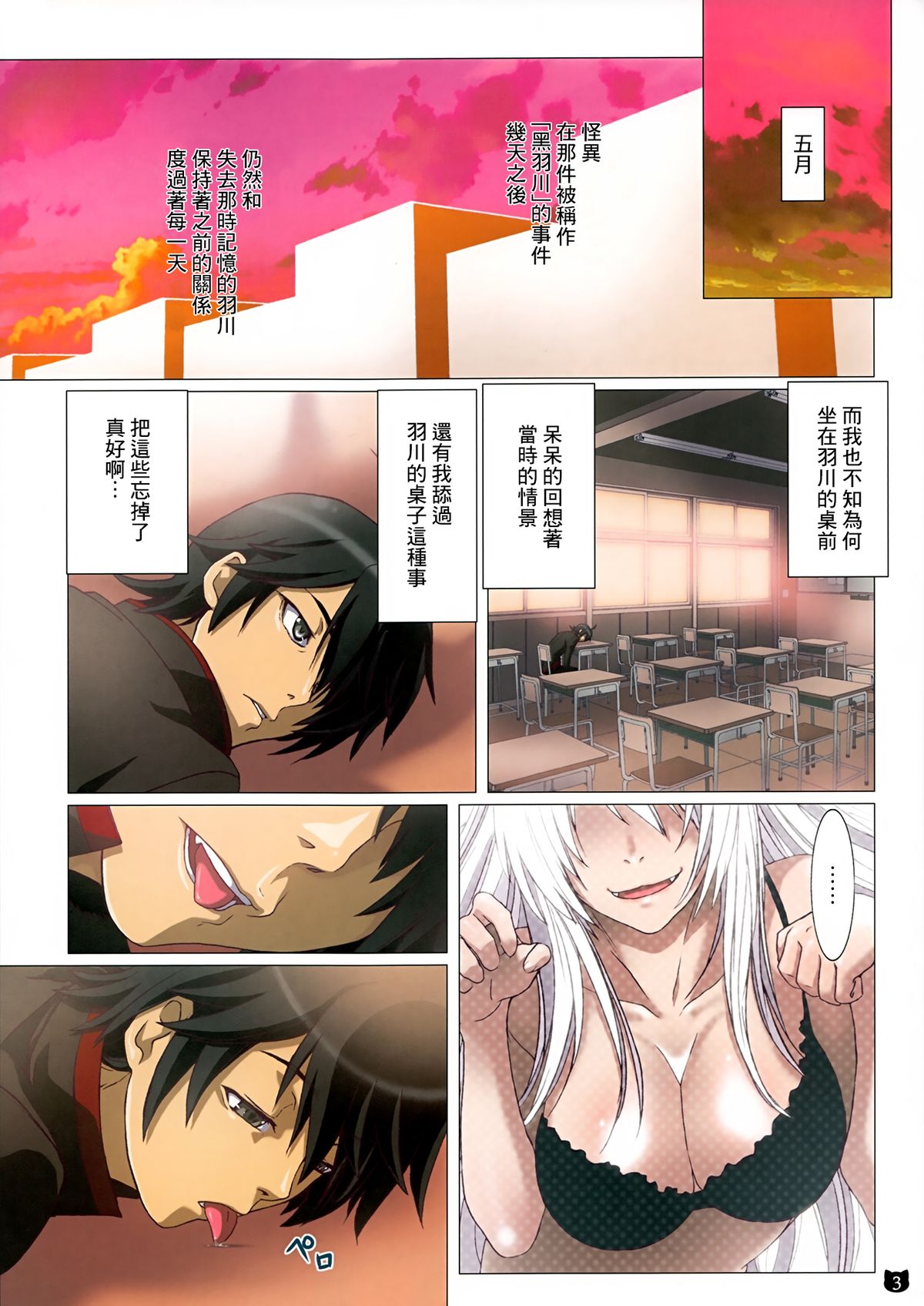 (C86) [STUDIO PAL (南野琴)] 阿良々木君は欲求不満 (化物語) [中国翻訳]