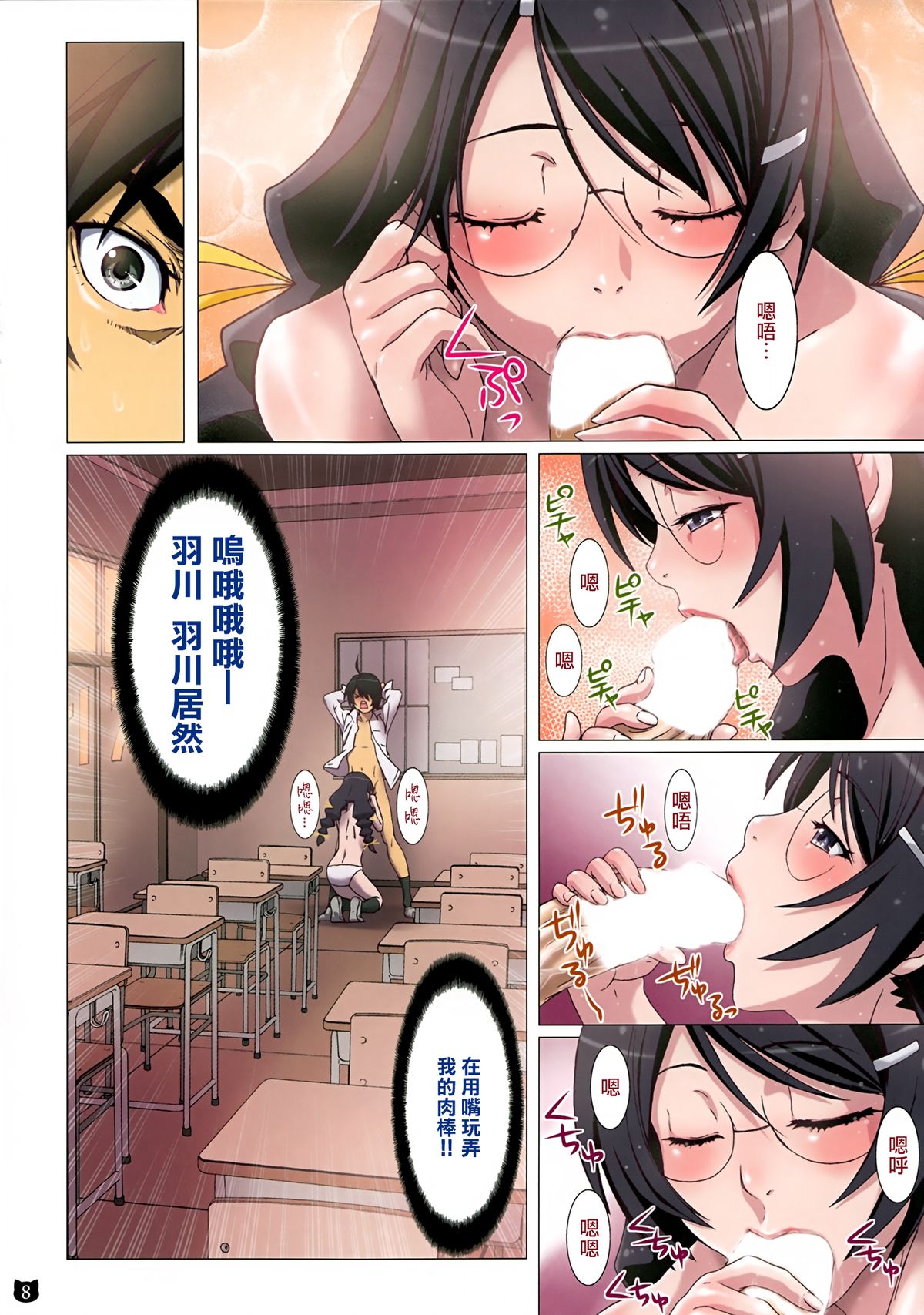 (C86) [STUDIO PAL (南野琴)] 阿良々木君は欲求不満 (化物語) [中国翻訳]