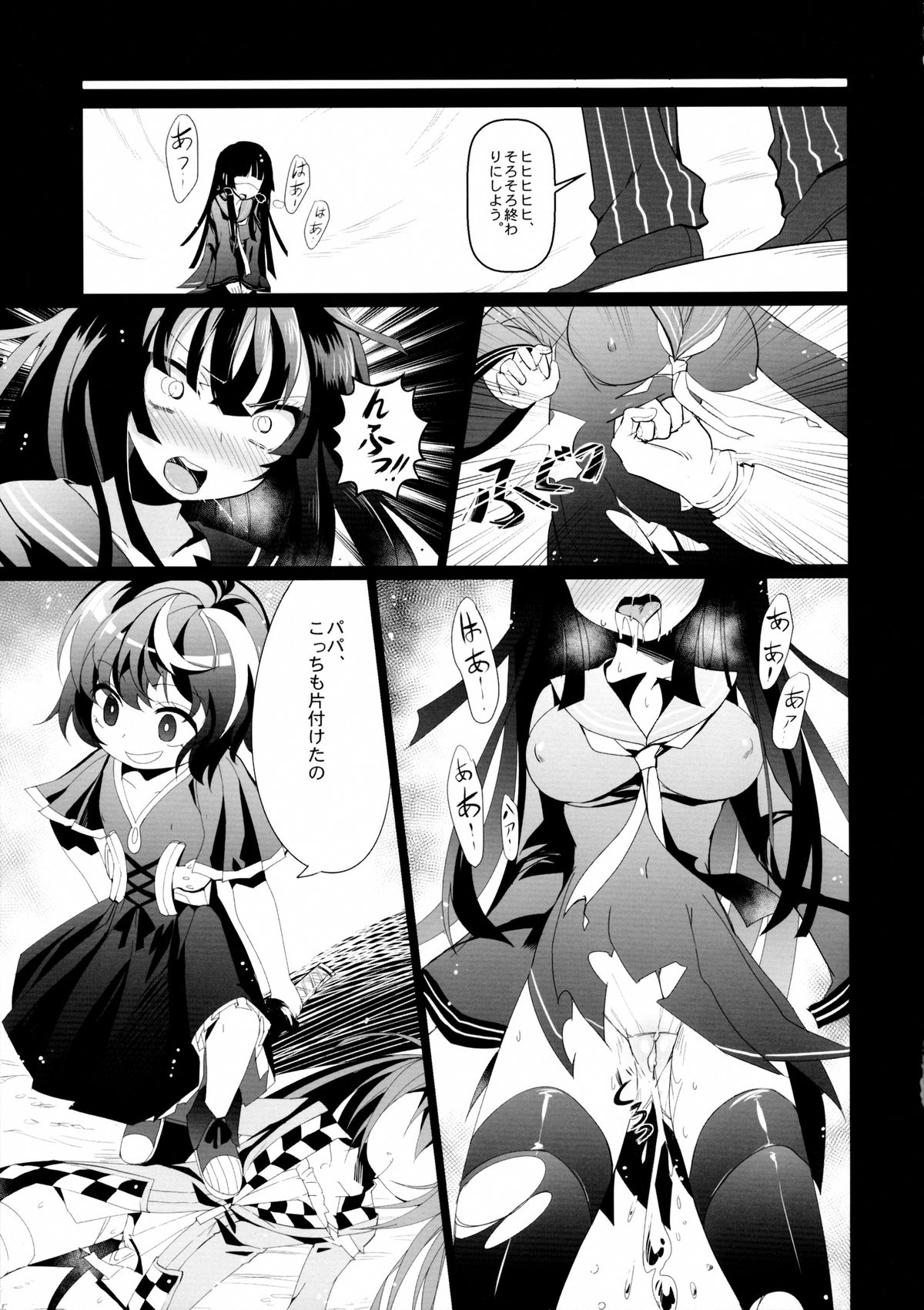 (C86) [KiraStar (M.vv)] ホワイト☆ブレット★ホール (ブラック・ブレット)