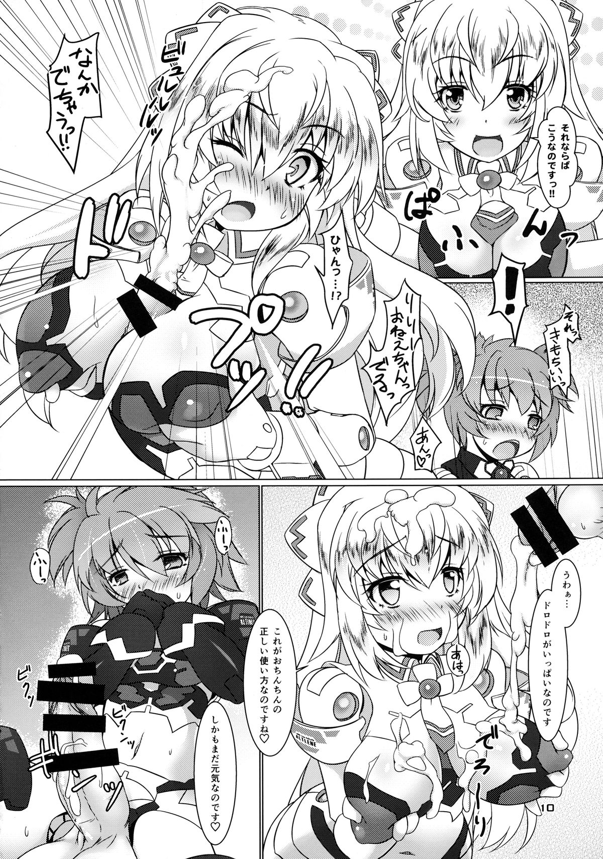 (C86) [厩 (UMA)] EXPANTION KIT/AA (武装神姫)