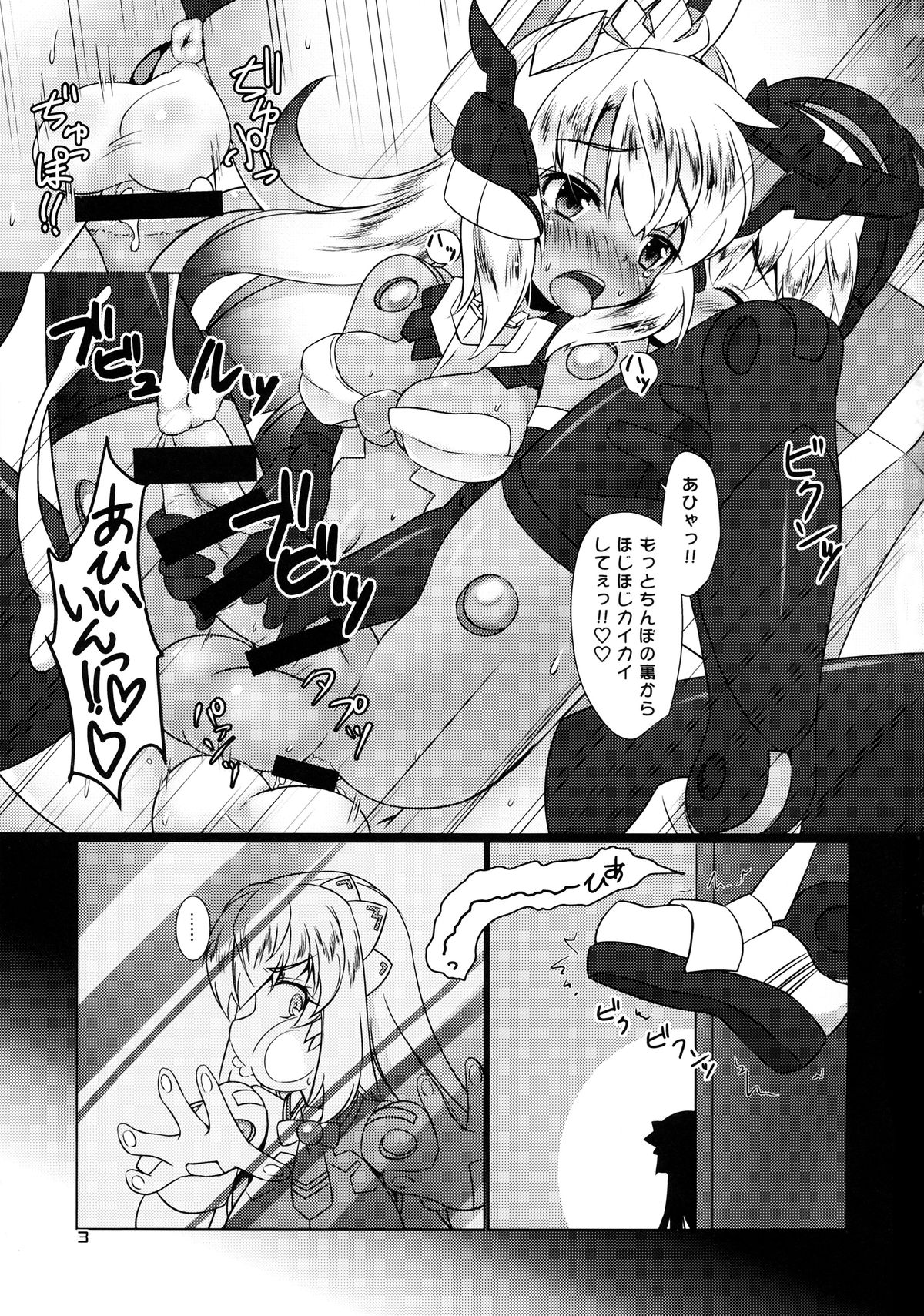 (C86) [厩 (UMA)] EXPANTION KIT/AA (武装神姫)