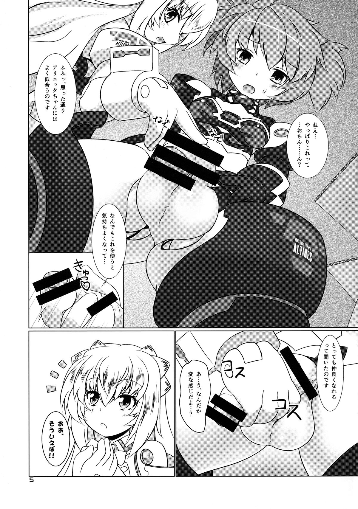 (C86) [厩 (UMA)] EXPANTION KIT/AA (武装神姫)