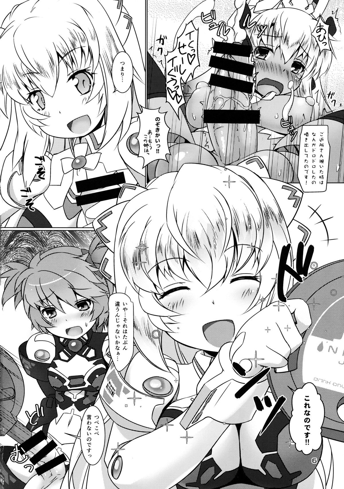 (C86) [厩 (UMA)] EXPANTION KIT/AA (武装神姫)