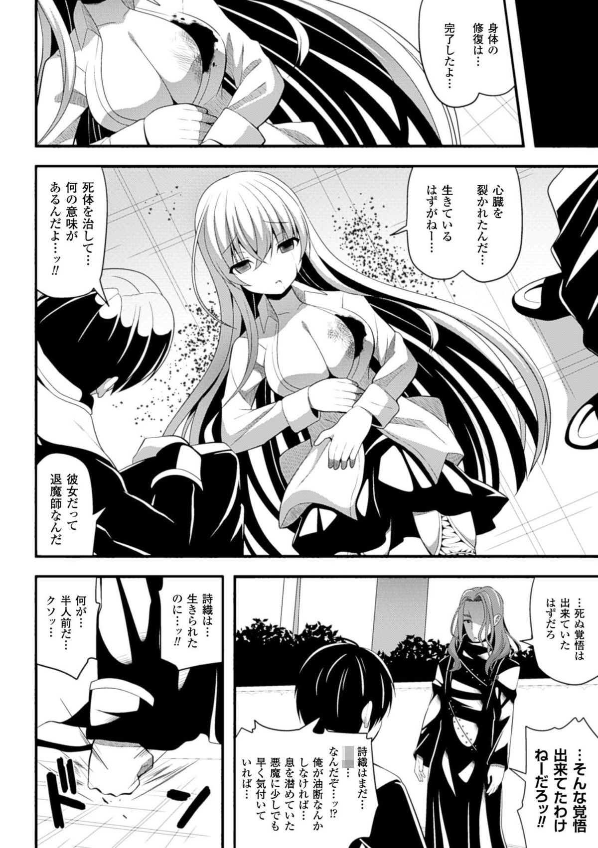 [アンソロジー] 二次元コミックマガジン 性転換して孕まされてボテ腹エンド！Vol.1 [DL版]