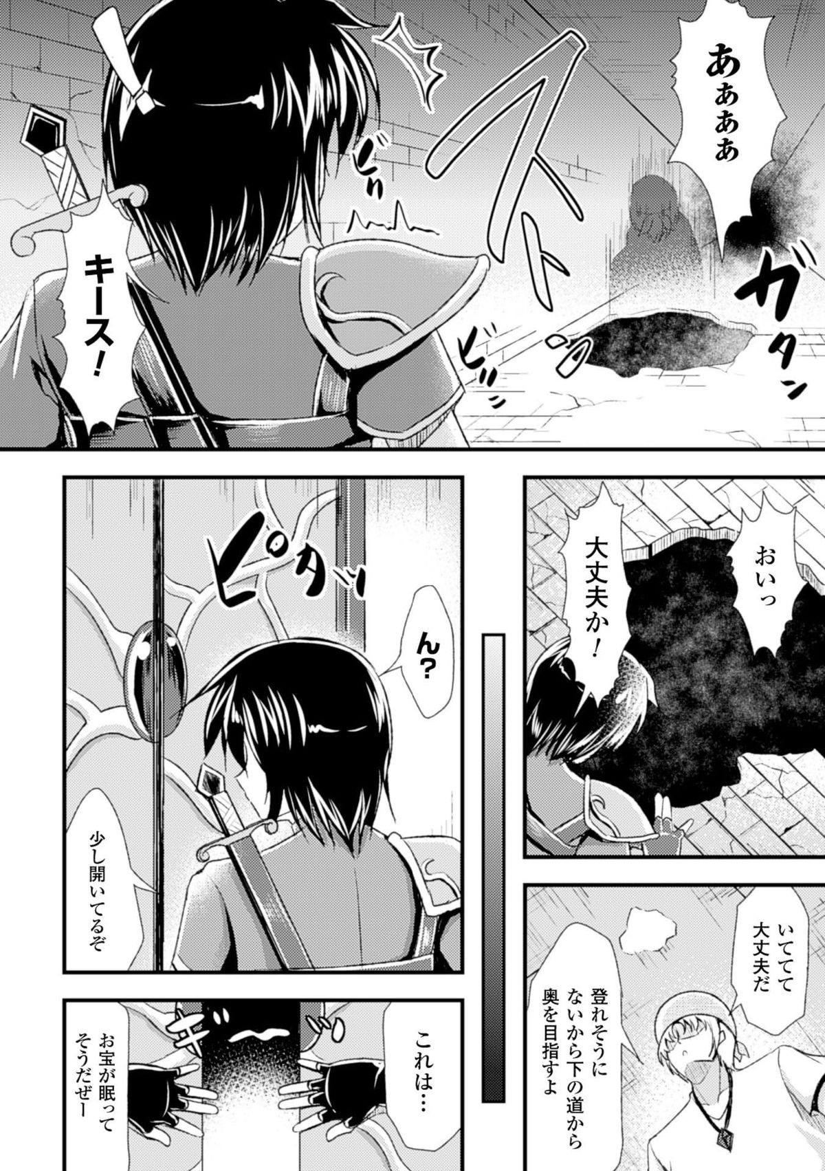 [アンソロジー] 二次元コミックマガジン 性転換して孕まされてボテ腹エンド！Vol.1 [DL版]