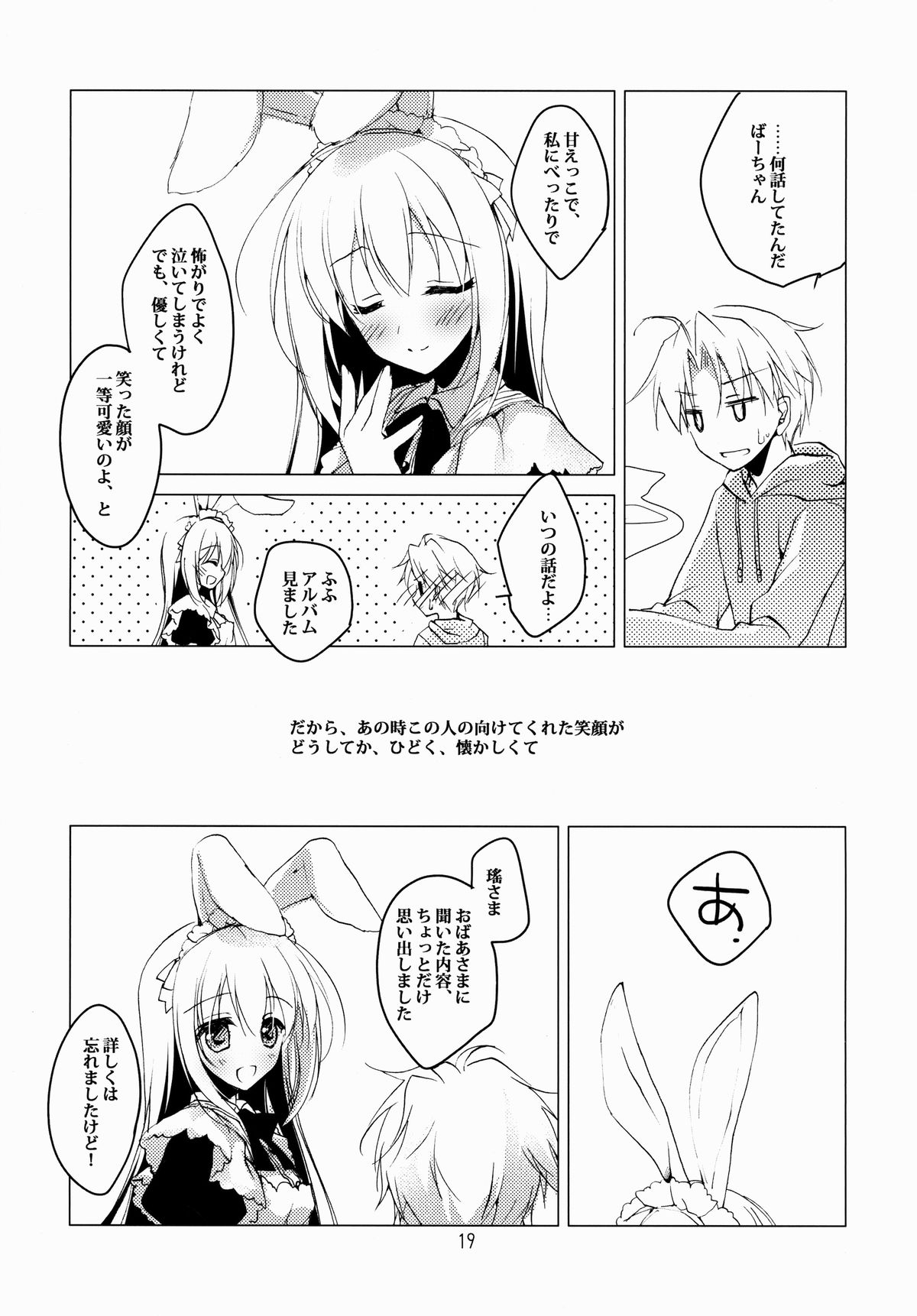 (みみけっと27) [FRAC (もとみやみつき)] Imitation Rabbey 2