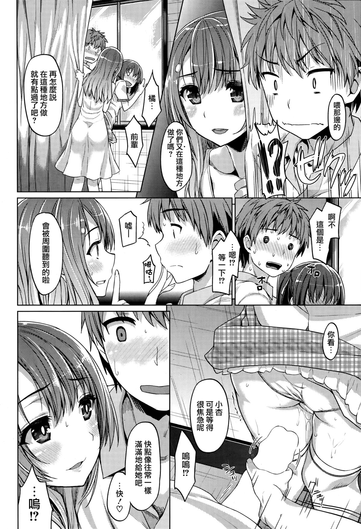 [燵成] イタズラ×エスカレーション (COMIC失楽天 2014年9月号) [中国翻訳]
