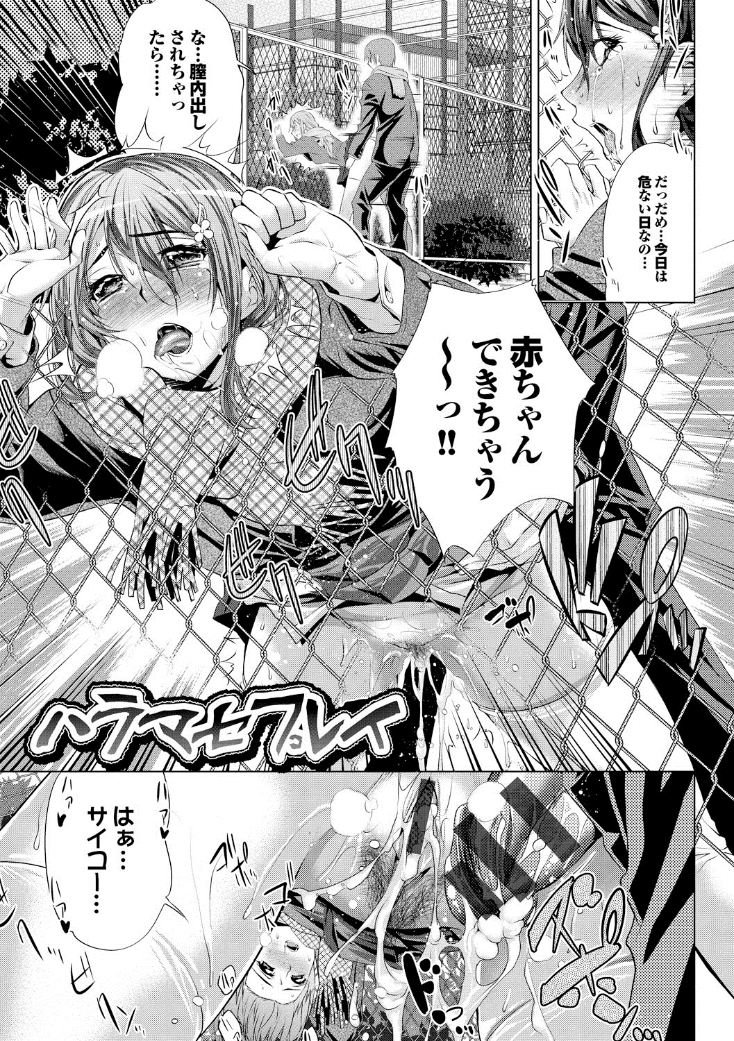 [牧だいきち] 膣内出しまーきんぐ [DL版]