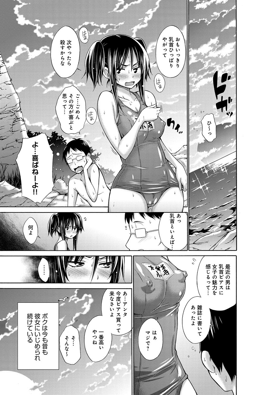 COMIC アンスリウム 017 2014年9月号 [DL版]