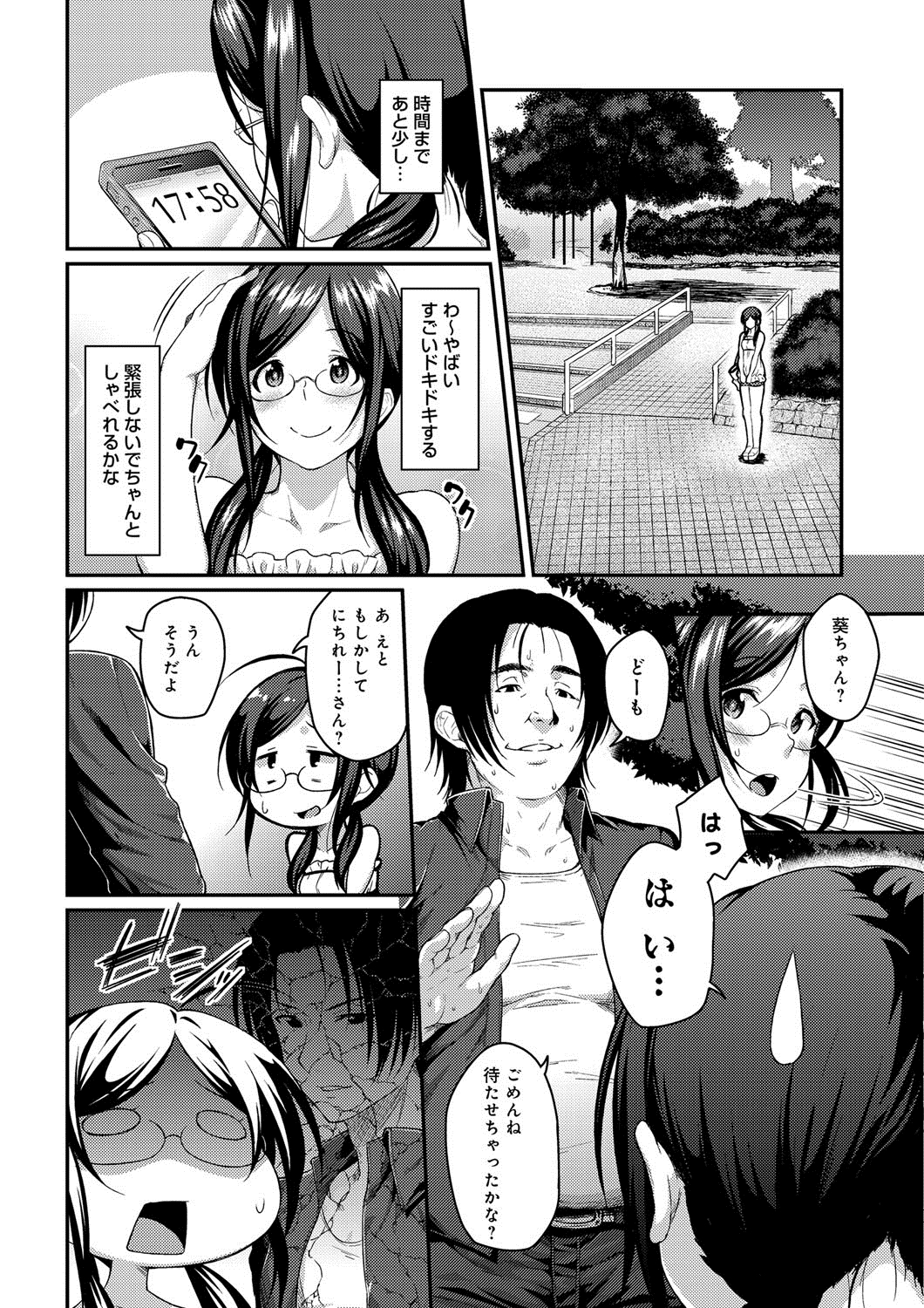 COMIC アンスリウム 017 2014年9月号 [DL版]