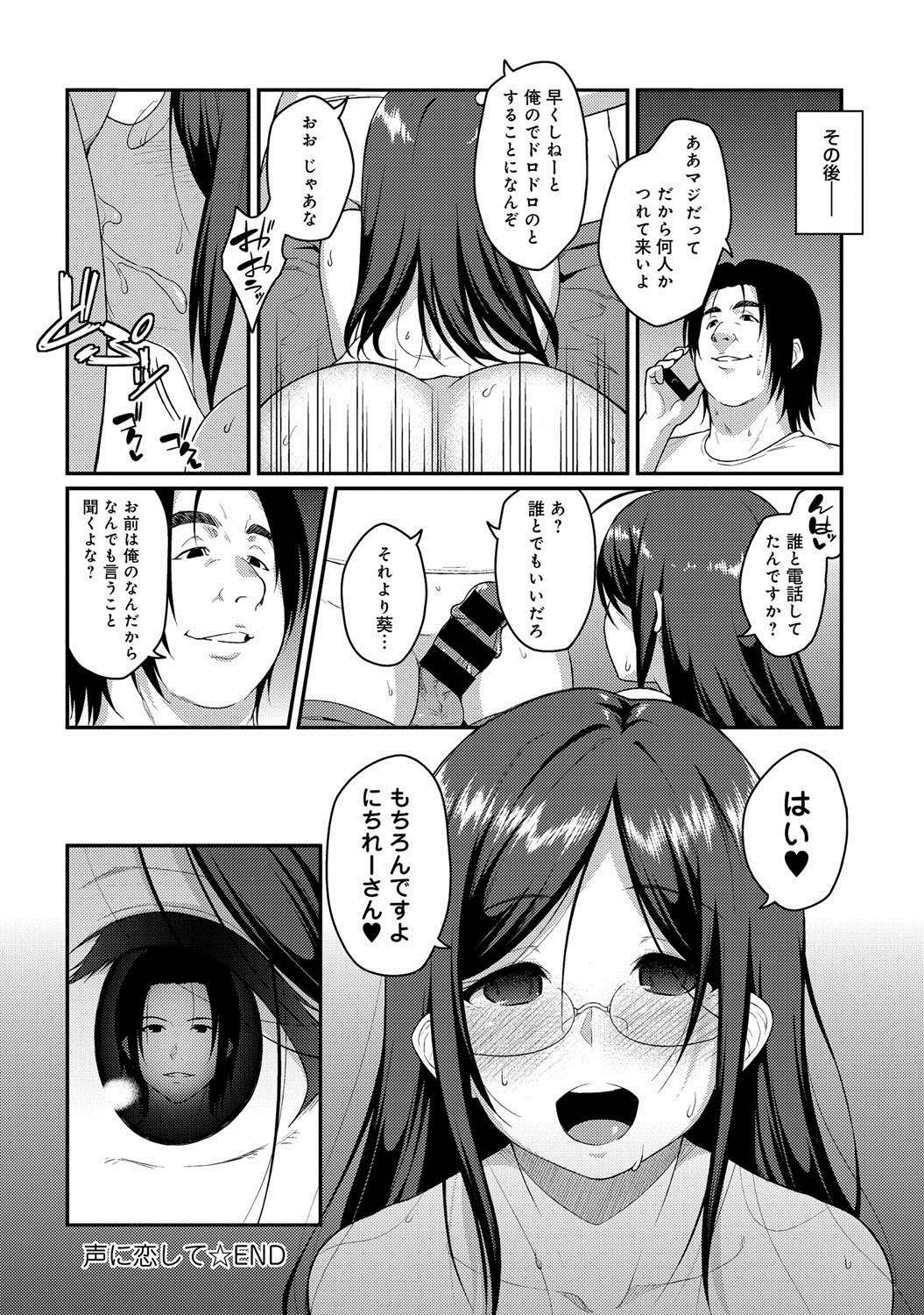 COMIC アンスリウム 017 2014年9月号 [DL版]