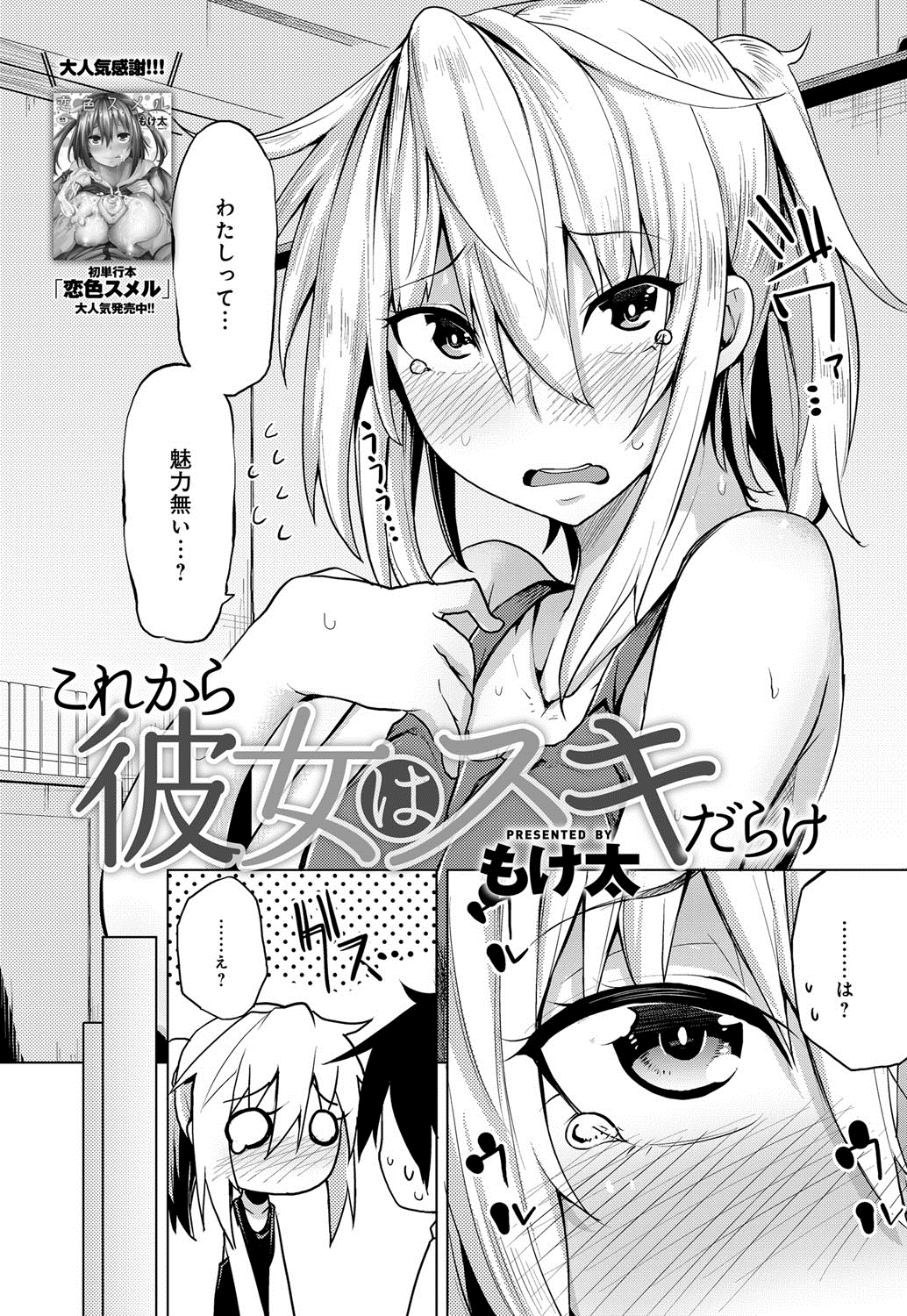 COMIC アンスリウム 017 2014年9月号 [DL版]