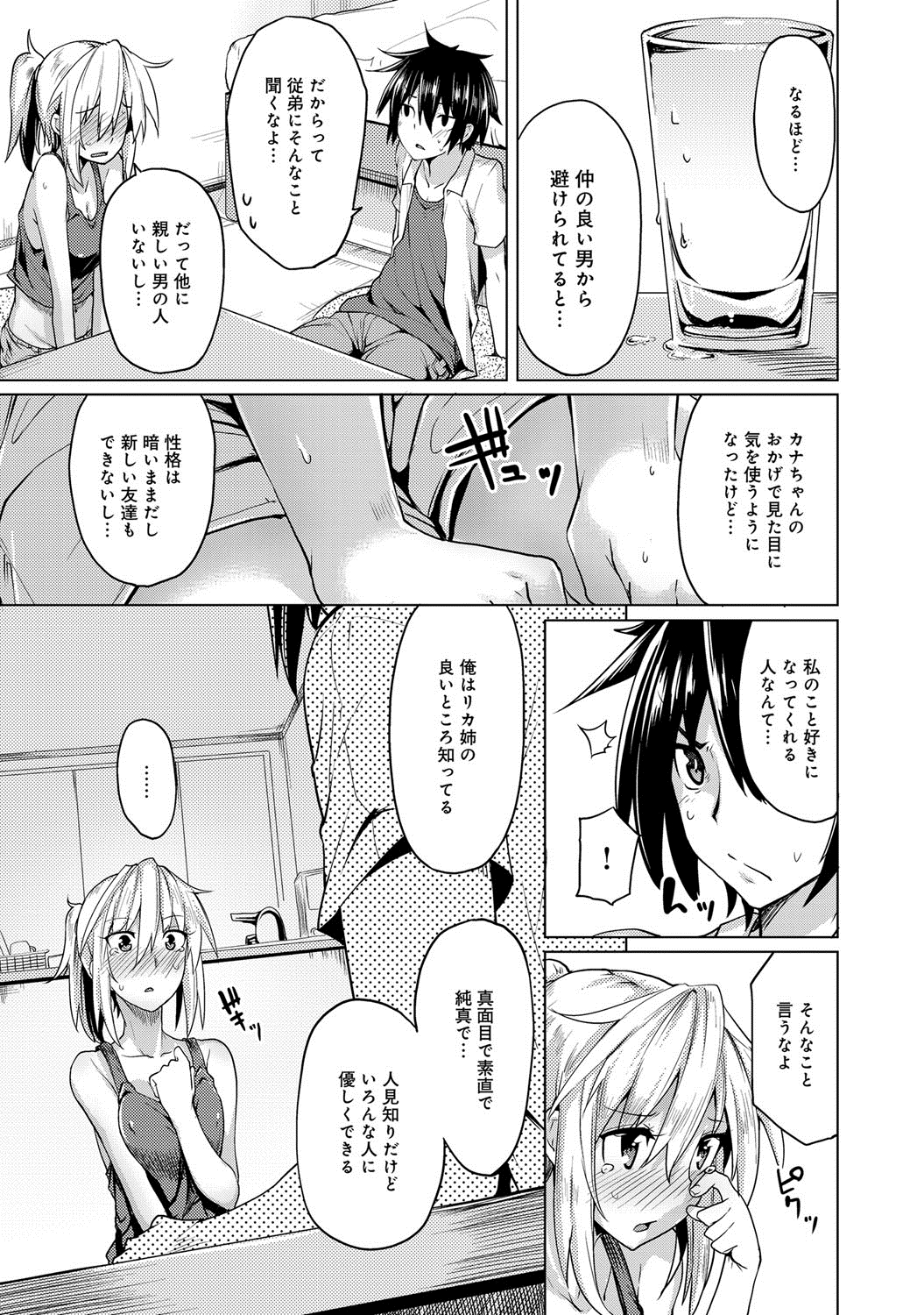 COMIC アンスリウム 017 2014年9月号 [DL版]