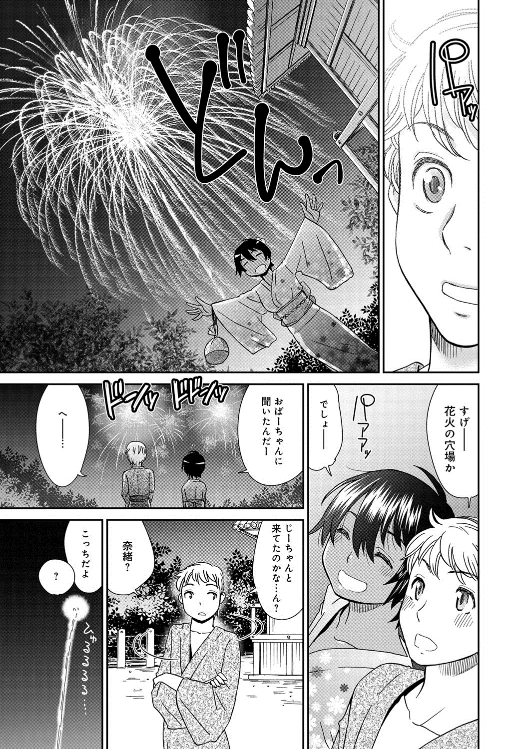 COMIC アンスリウム 017 2014年9月号 [DL版]