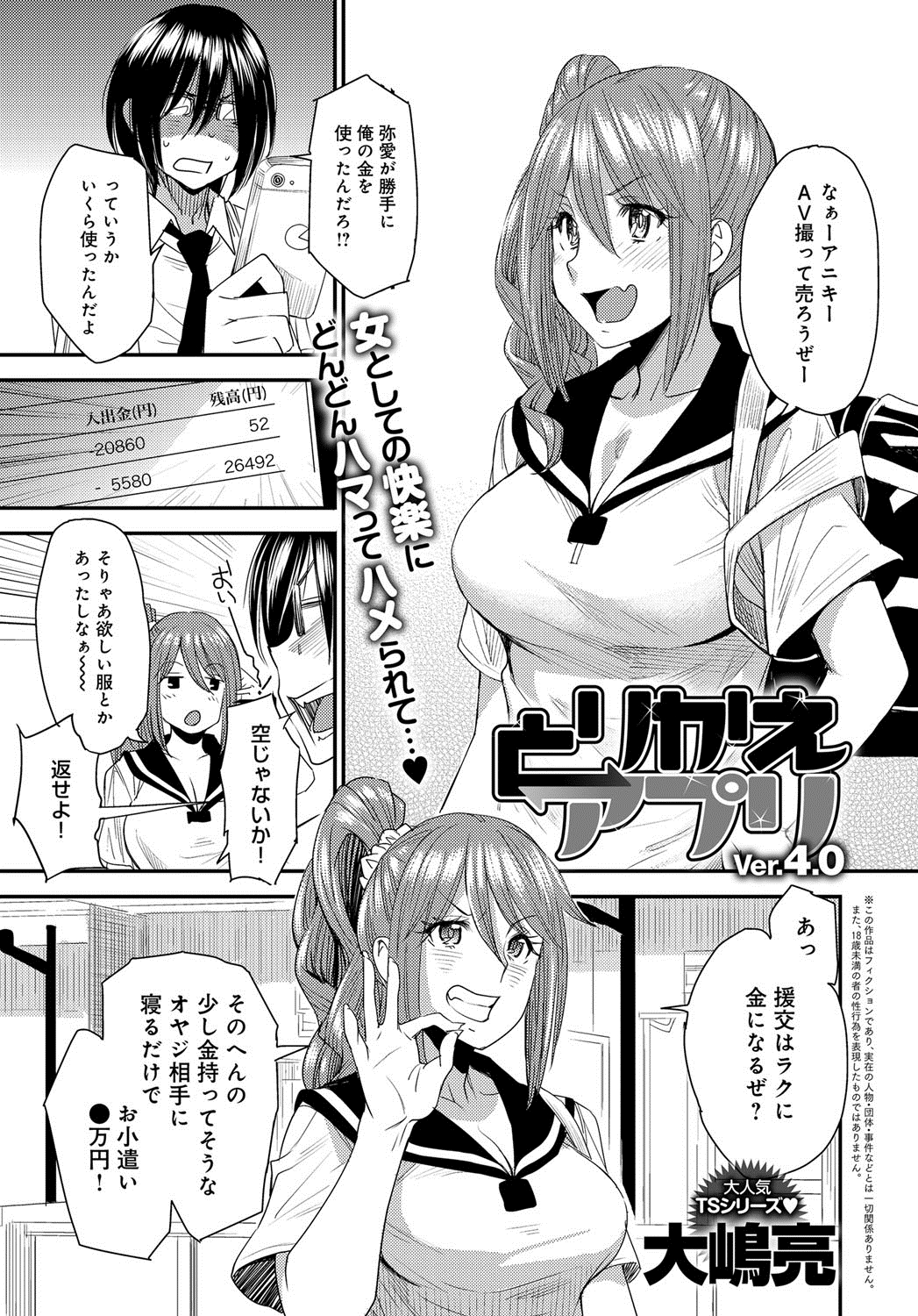 COMIC アンスリウム 017 2014年9月号 [DL版]