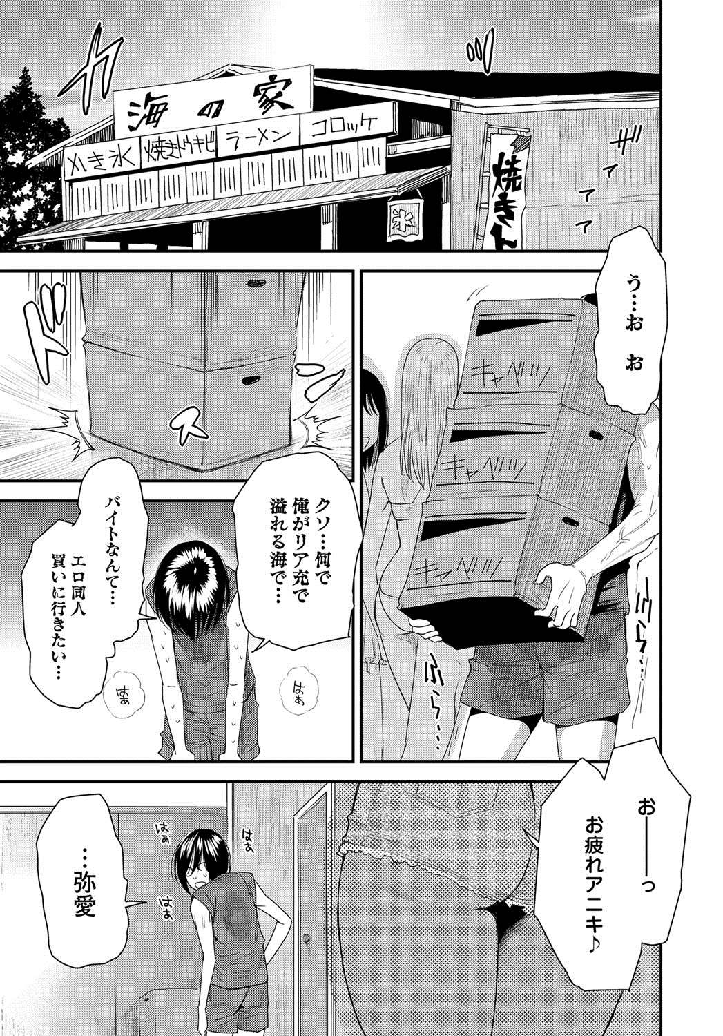 COMIC アンスリウム 017 2014年9月号 [DL版]