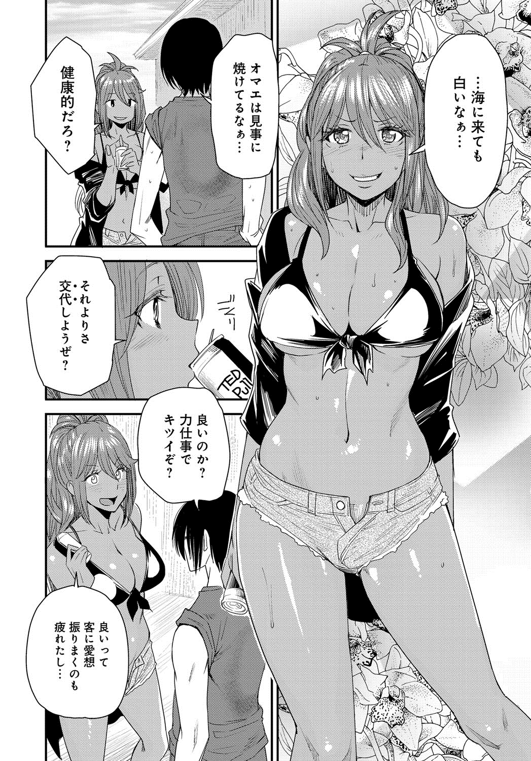 COMIC アンスリウム 017 2014年9月号 [DL版]