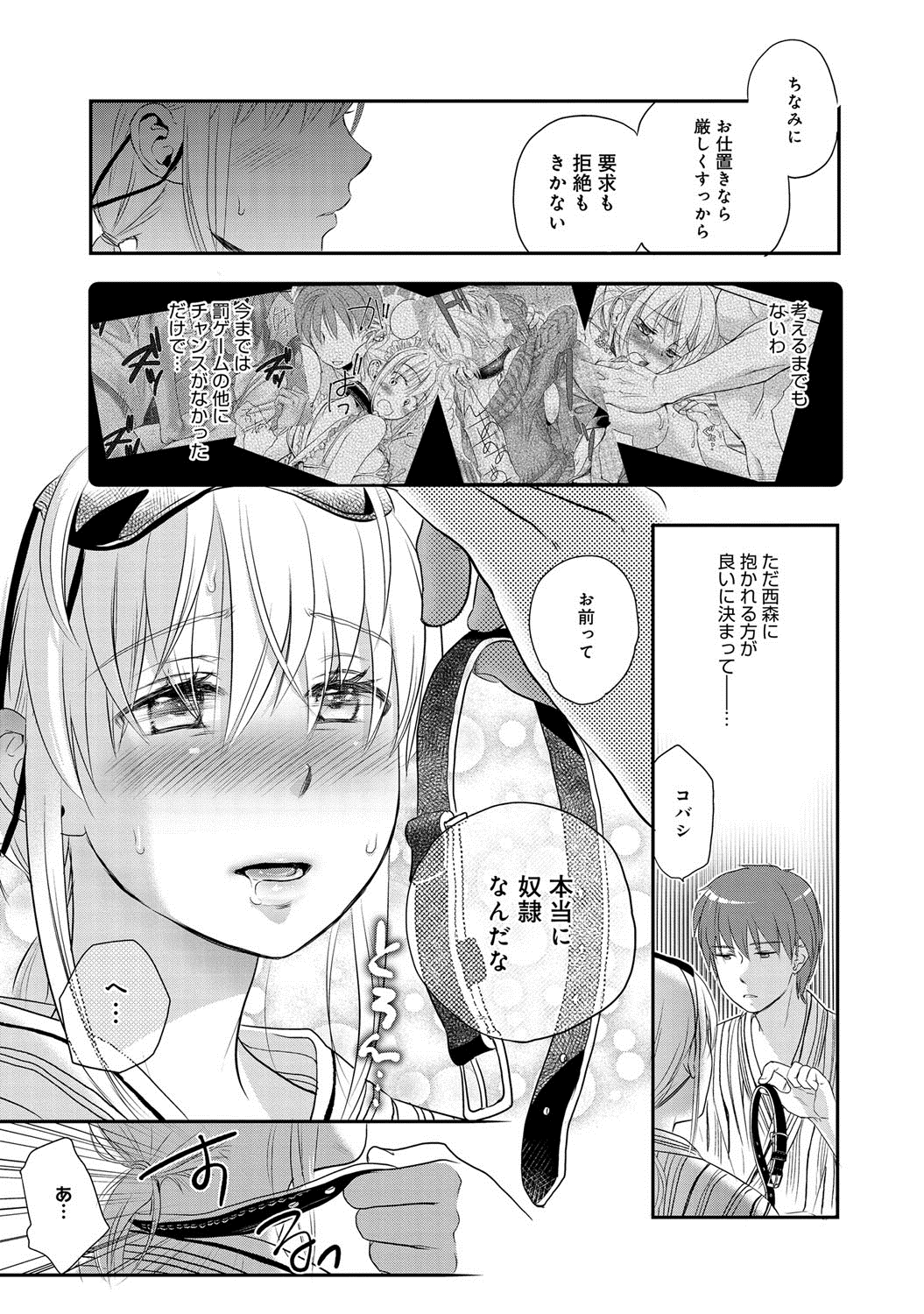 COMIC アンスリウム 017 2014年9月号 [DL版]