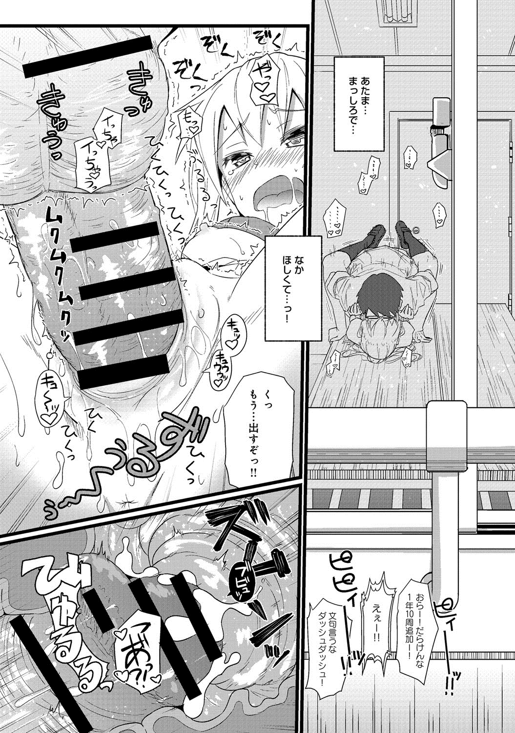 COMIC アンスリウム 017 2014年9月号 [DL版]