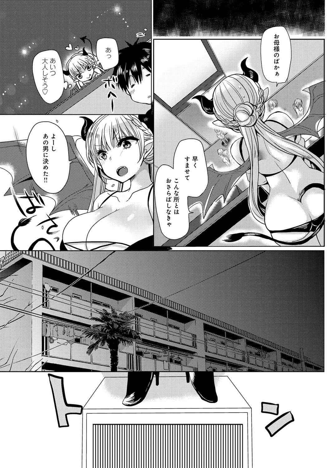 COMIC アンスリウム 017 2014年9月号 [DL版]