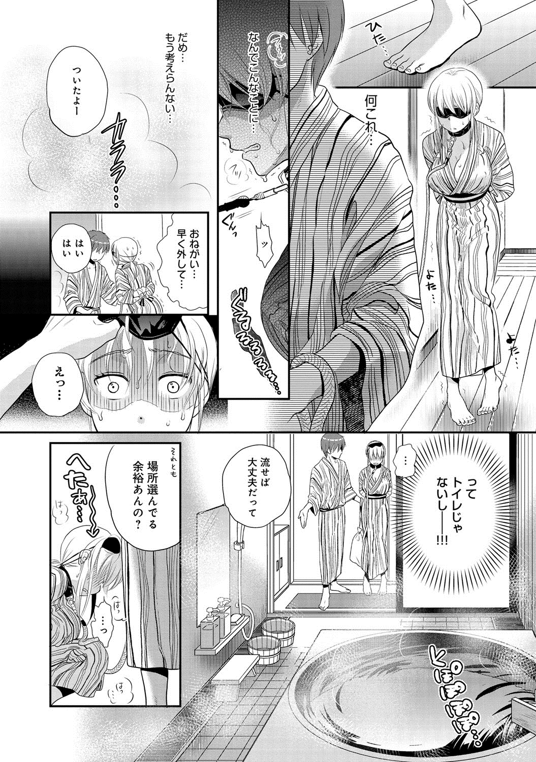 COMIC アンスリウム 017 2014年9月号 [DL版]