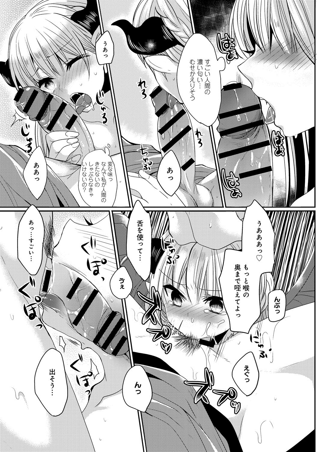COMIC アンスリウム 017 2014年9月号 [DL版]