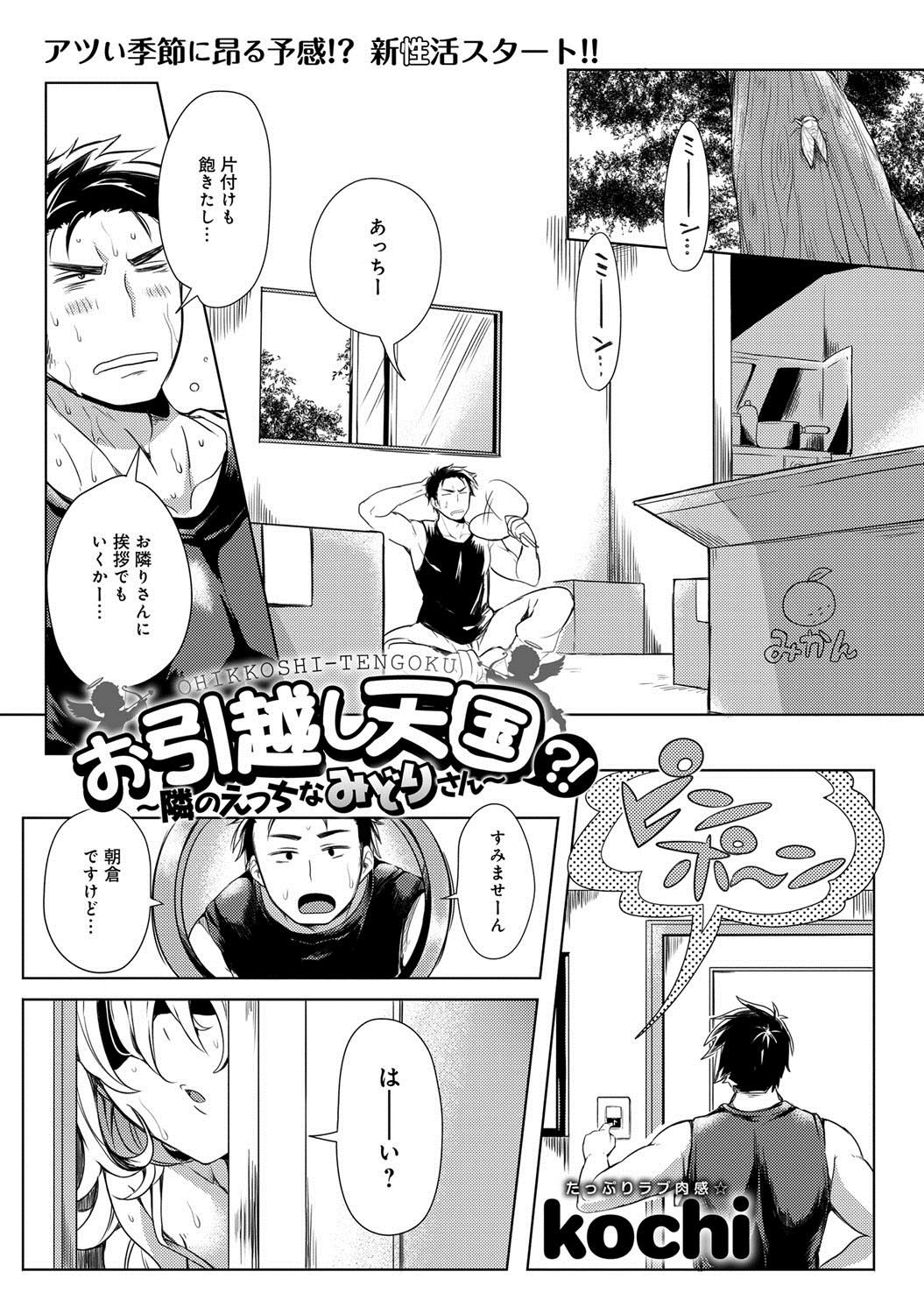 COMIC アンスリウム 017 2014年9月号 [DL版]