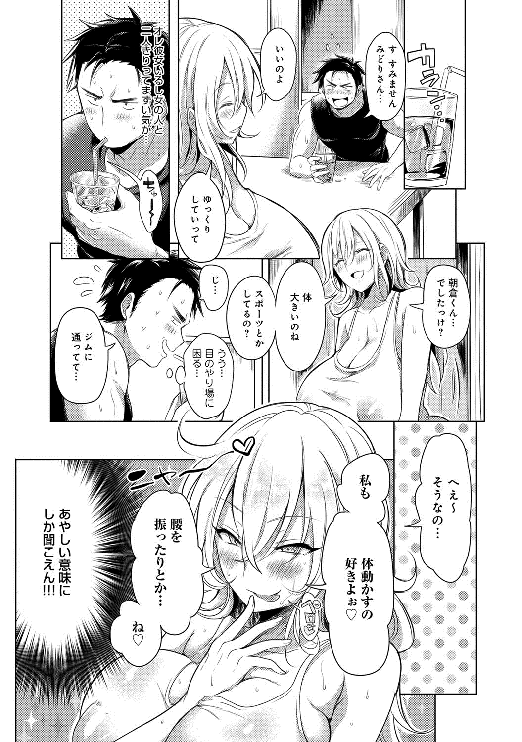 COMIC アンスリウム 017 2014年9月号 [DL版]