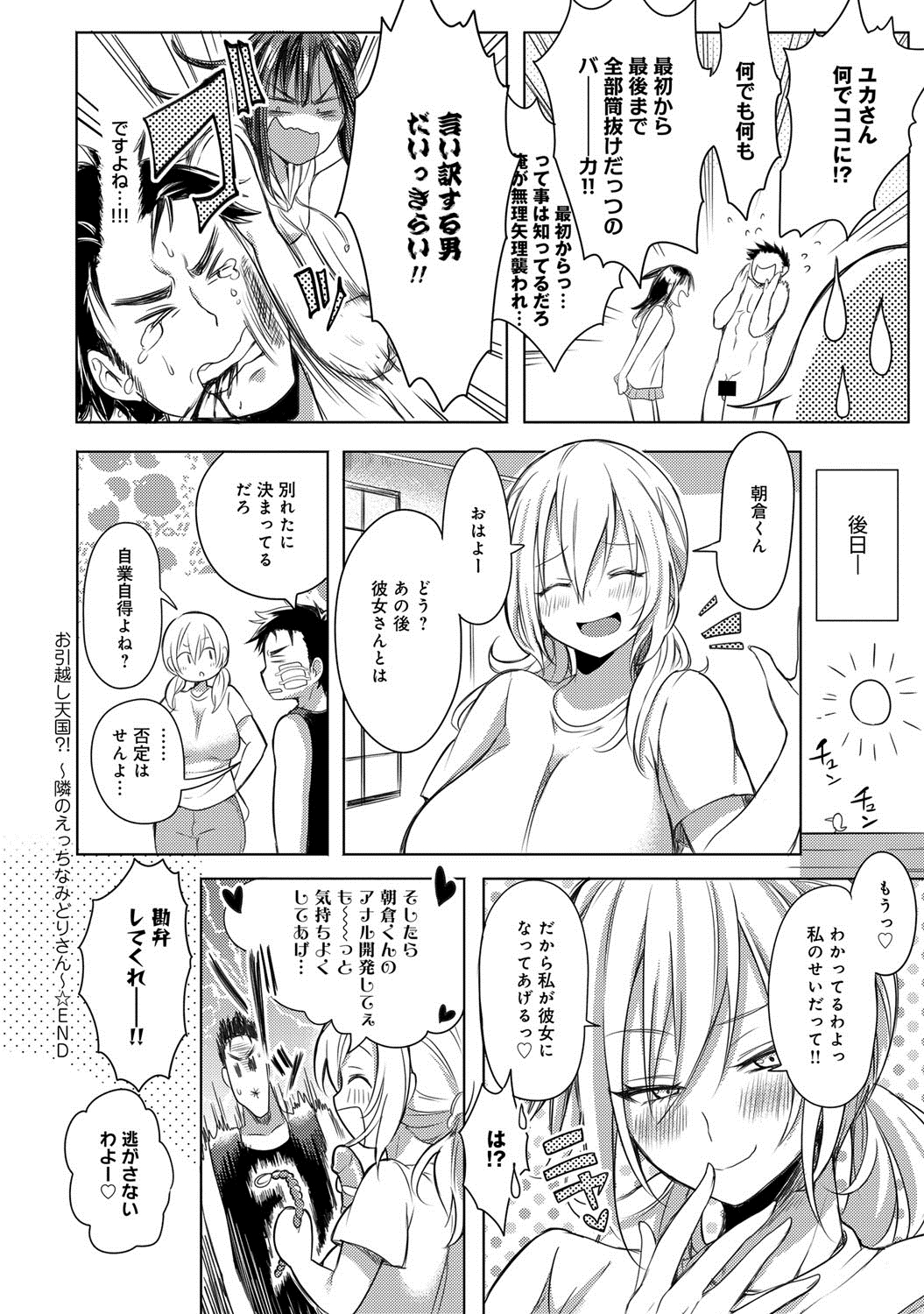 COMIC アンスリウム 017 2014年9月号 [DL版]