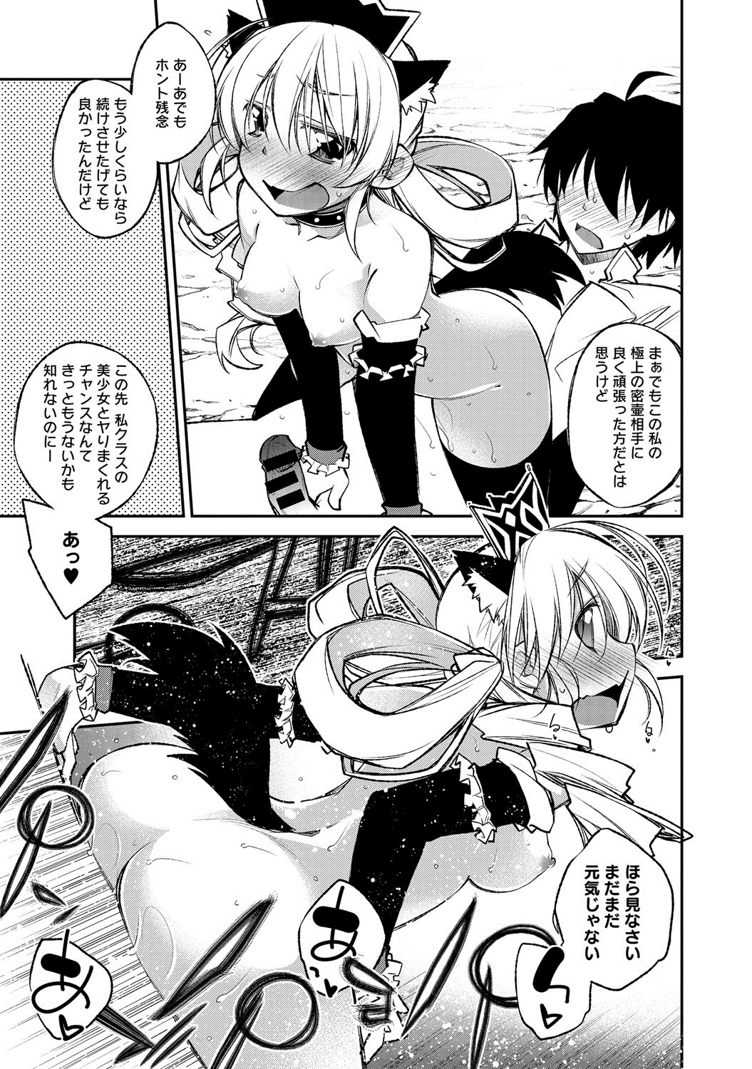 COMIC アンスリウム 017 2014年9月号 [DL版]