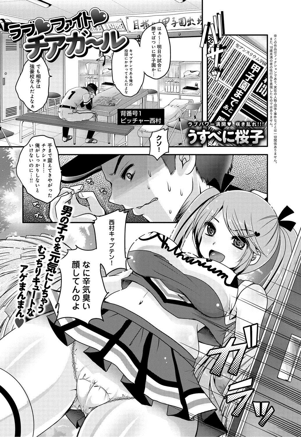 COMIC アンスリウム 017 2014年9月号 [DL版]
