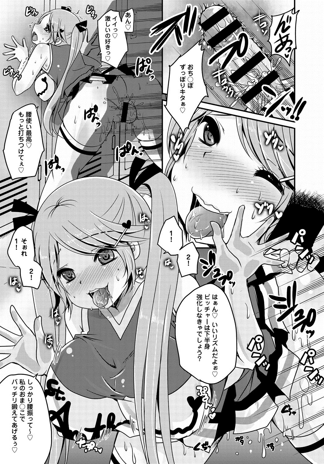 COMIC アンスリウム 017 2014年9月号 [DL版]