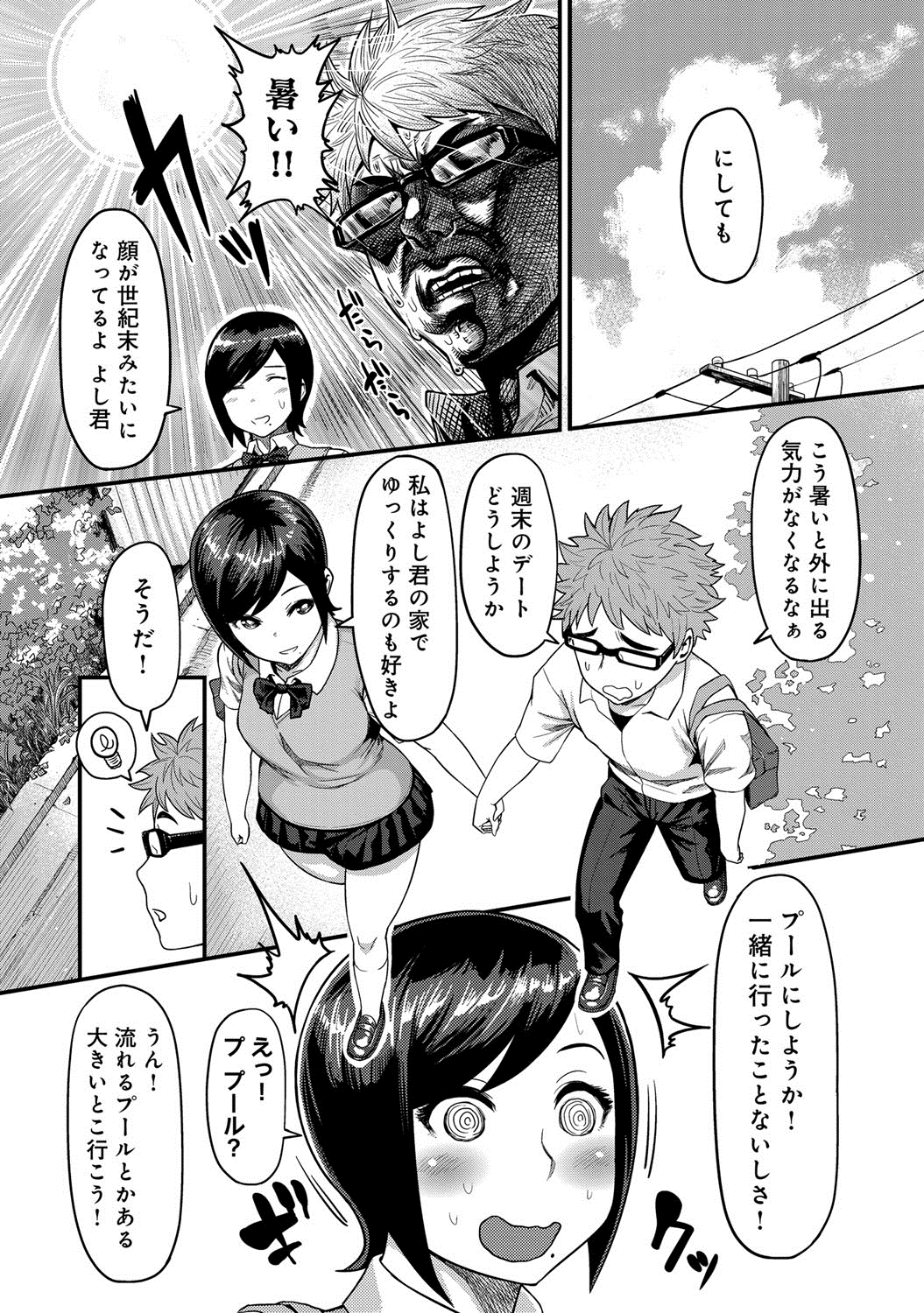 COMIC アンスリウム 017 2014年9月号 [DL版]