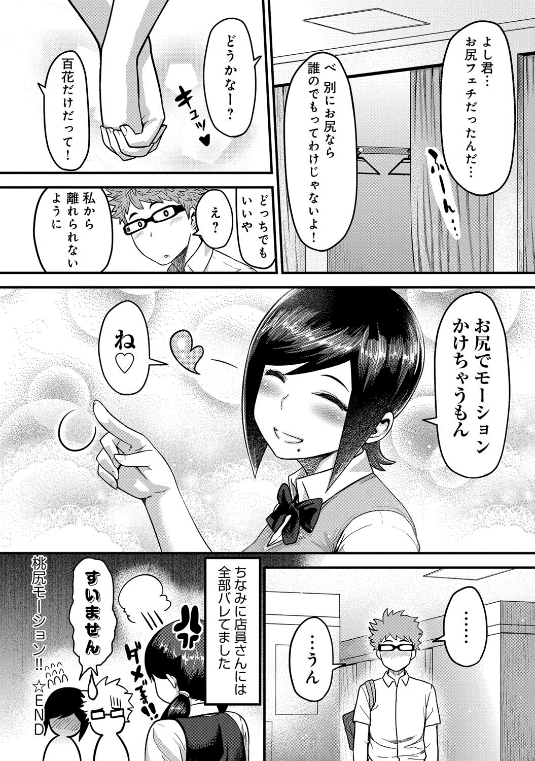COMIC アンスリウム 017 2014年9月号 [DL版]