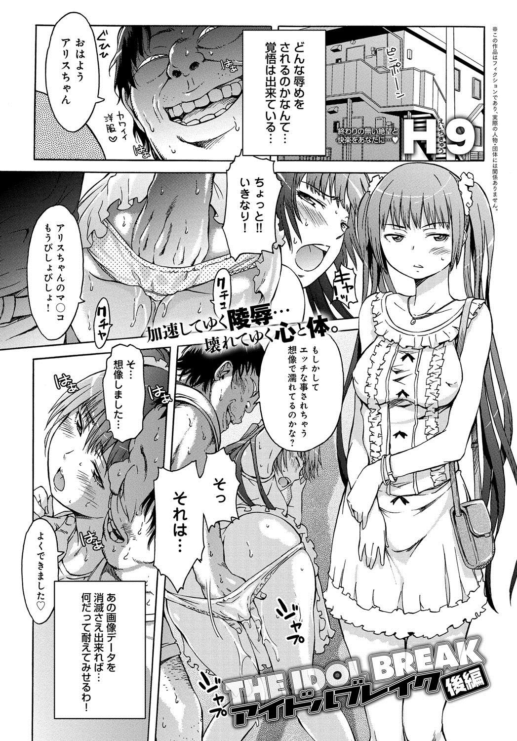 COMIC アンスリウム 017 2014年9月号 [DL版]