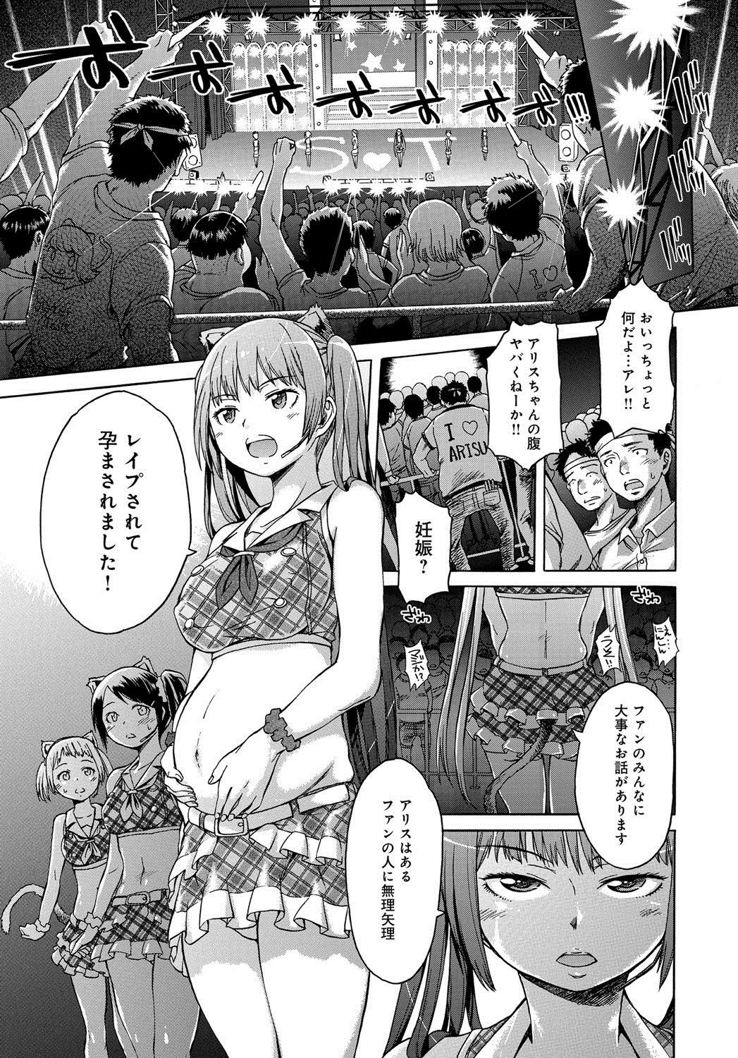 COMIC アンスリウム 017 2014年9月号 [DL版]