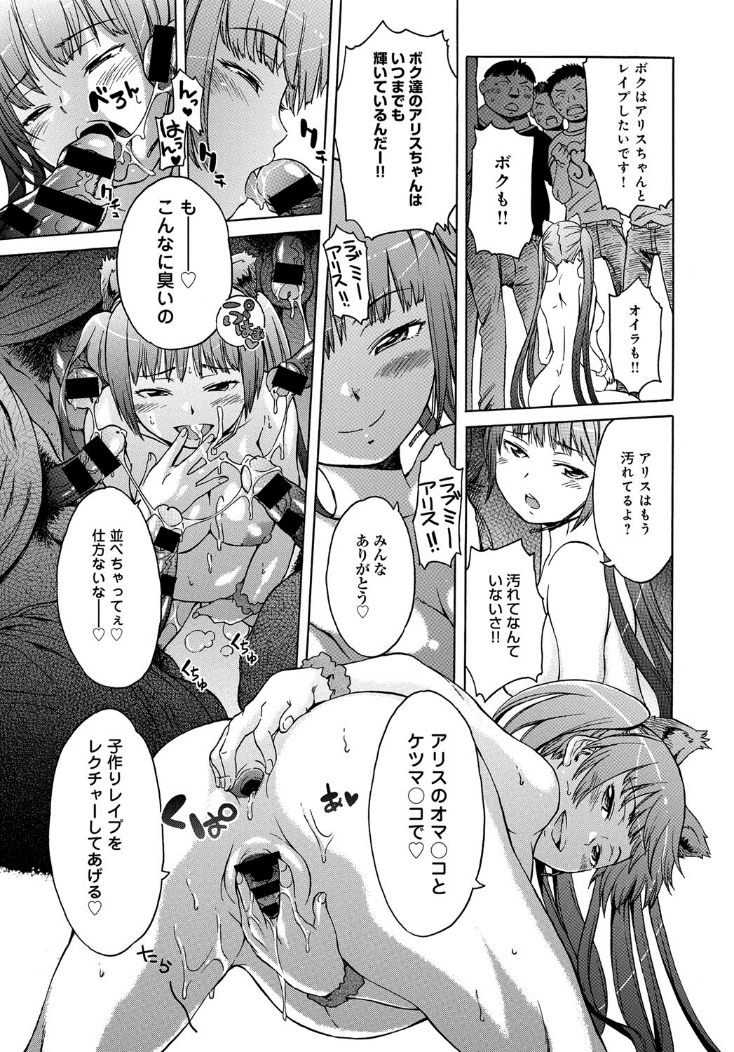 COMIC アンスリウム 017 2014年9月号 [DL版]