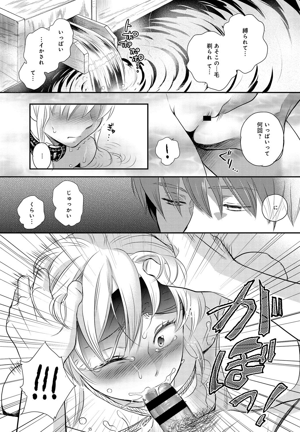 COMIC アンスリウム 017 2014年9月号 [DL版]