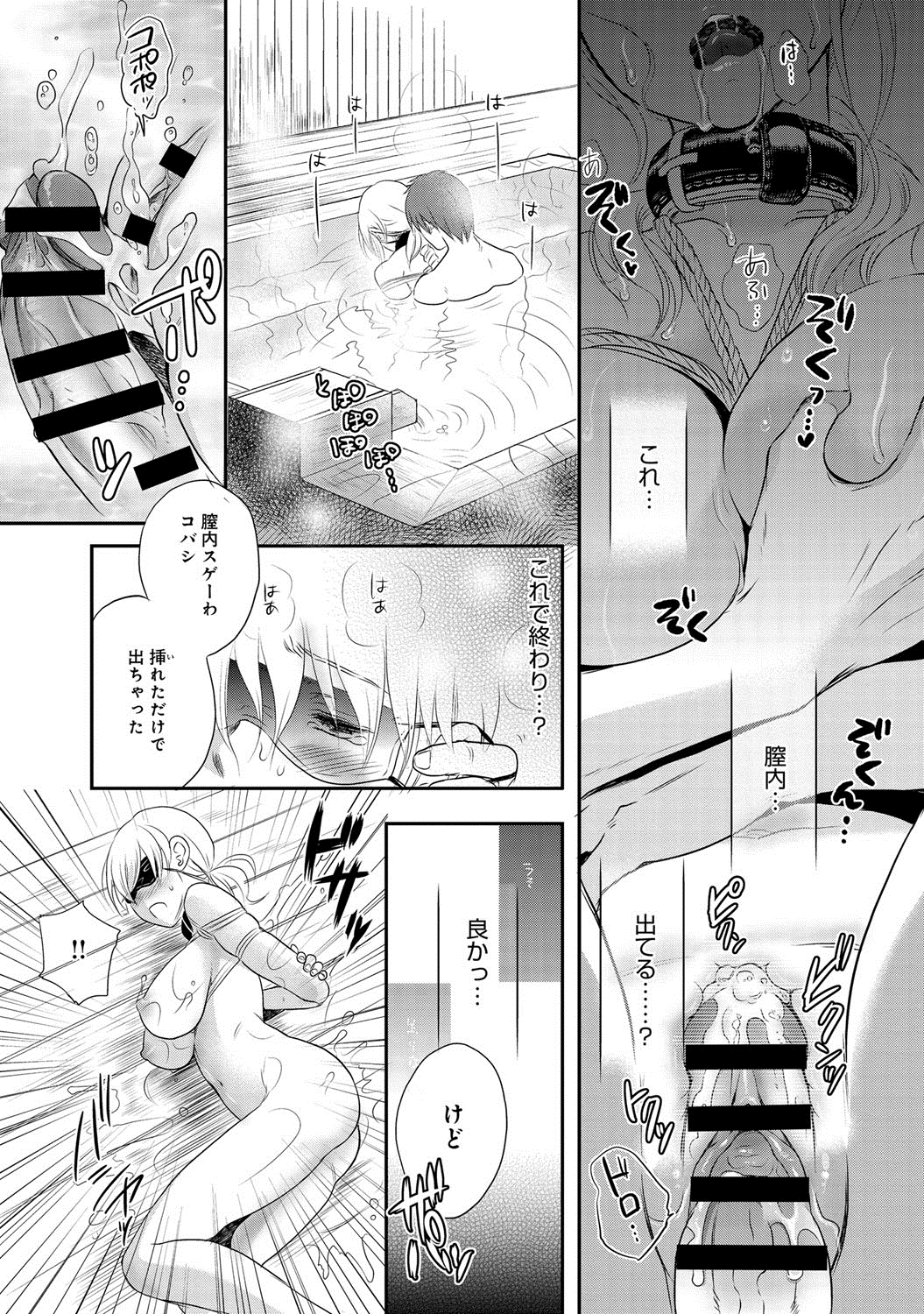 COMIC アンスリウム 017 2014年9月号 [DL版]